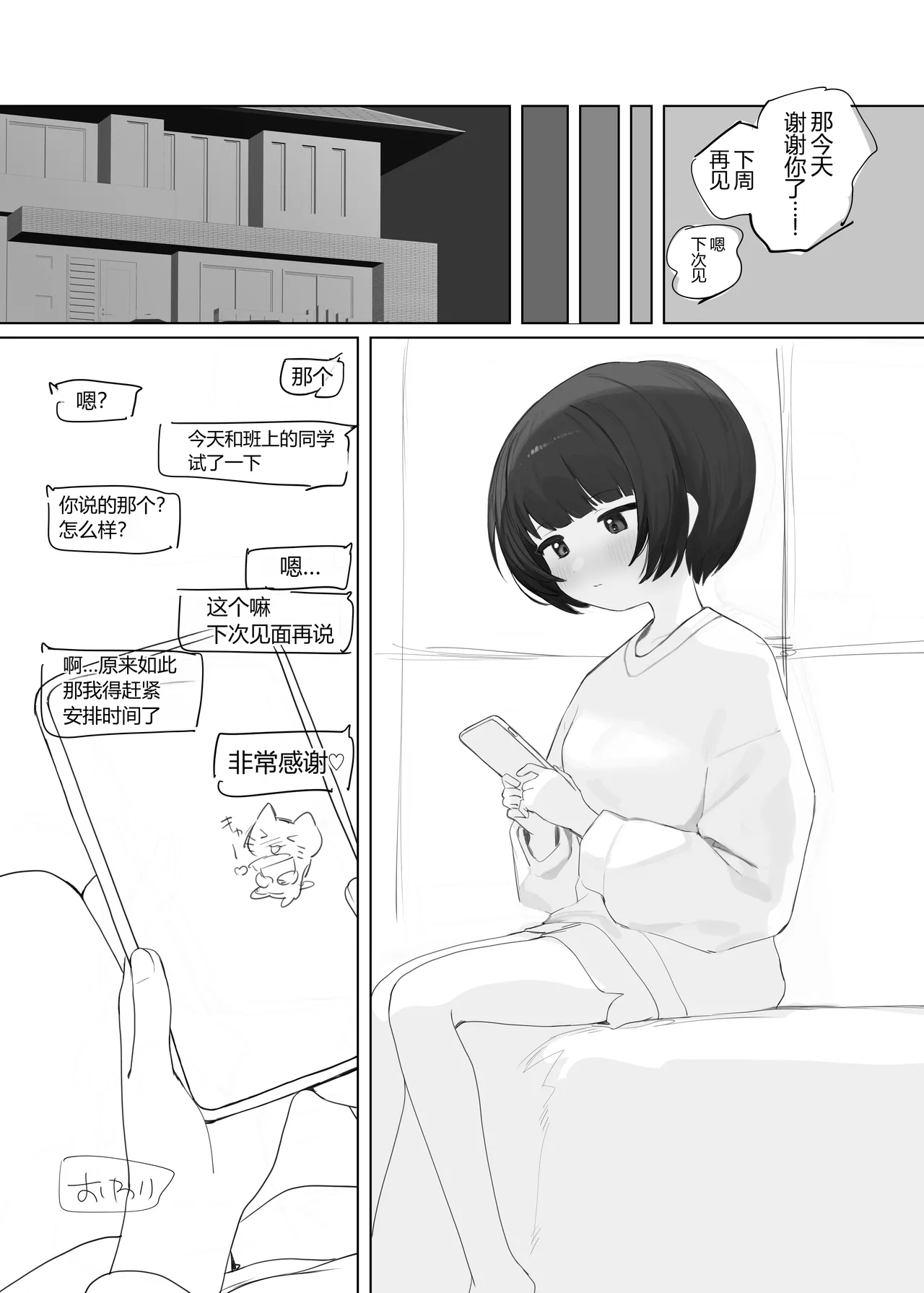 หน้า 23