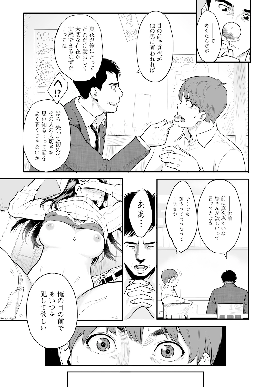 หน้า 9