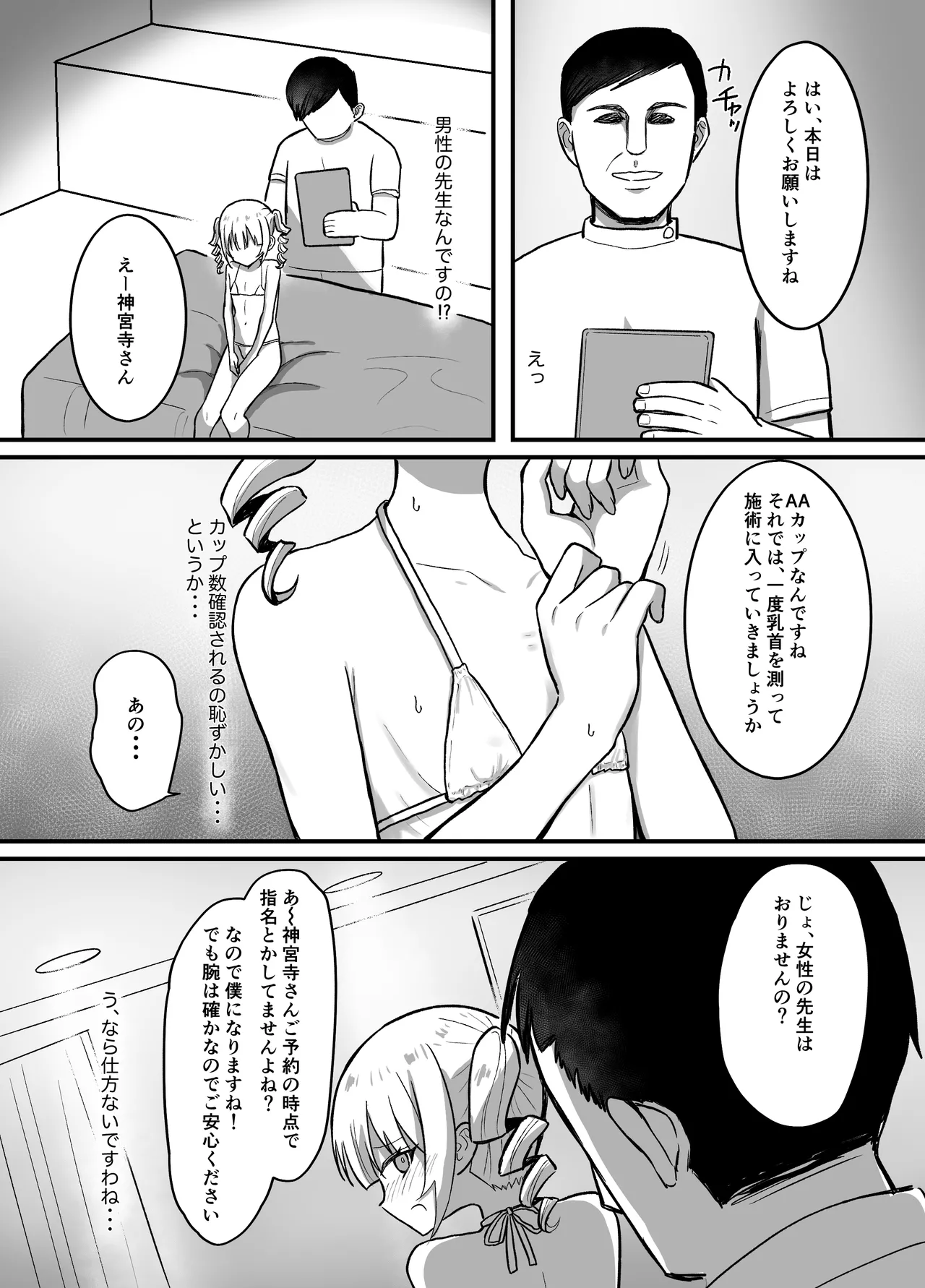 หน้า 7
