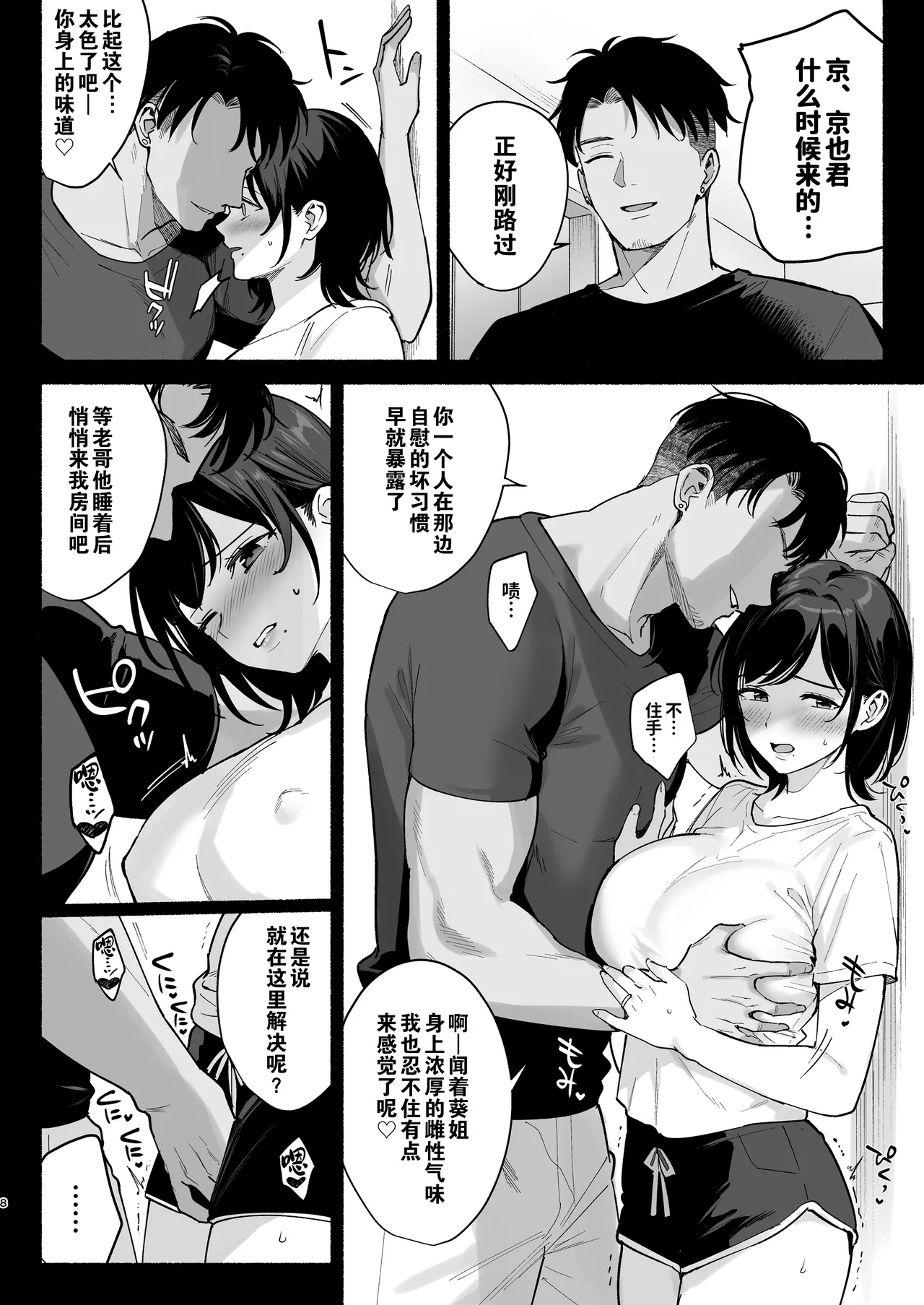 หน้า 7