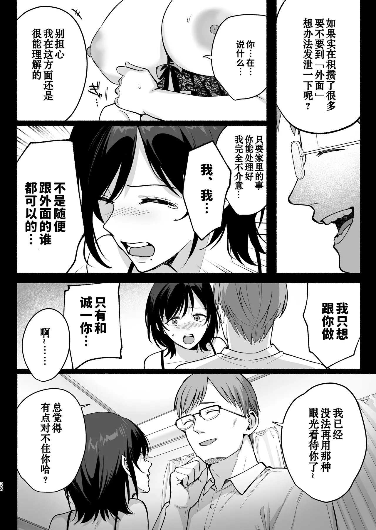หน้า 37