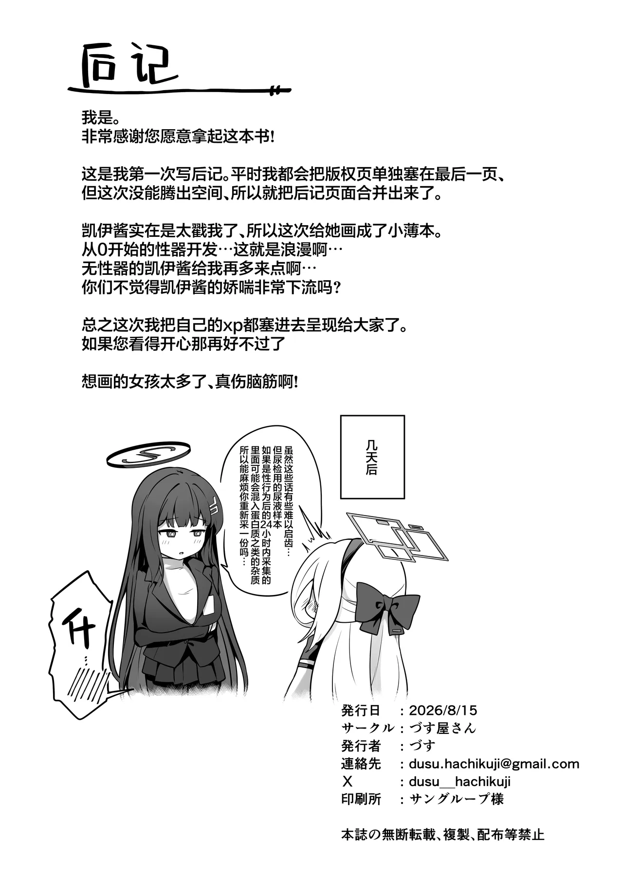 หน้า 28
