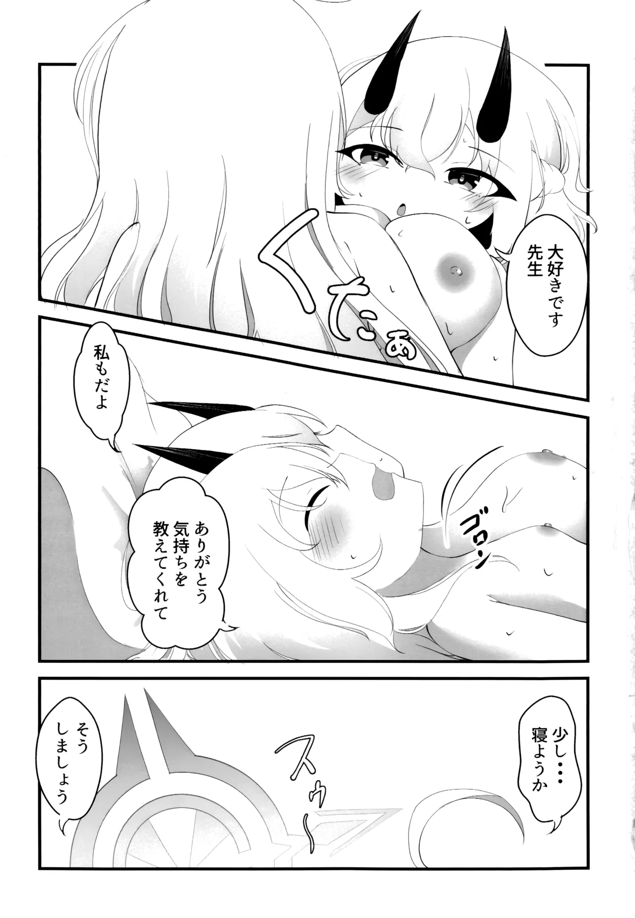 หน้า 23
