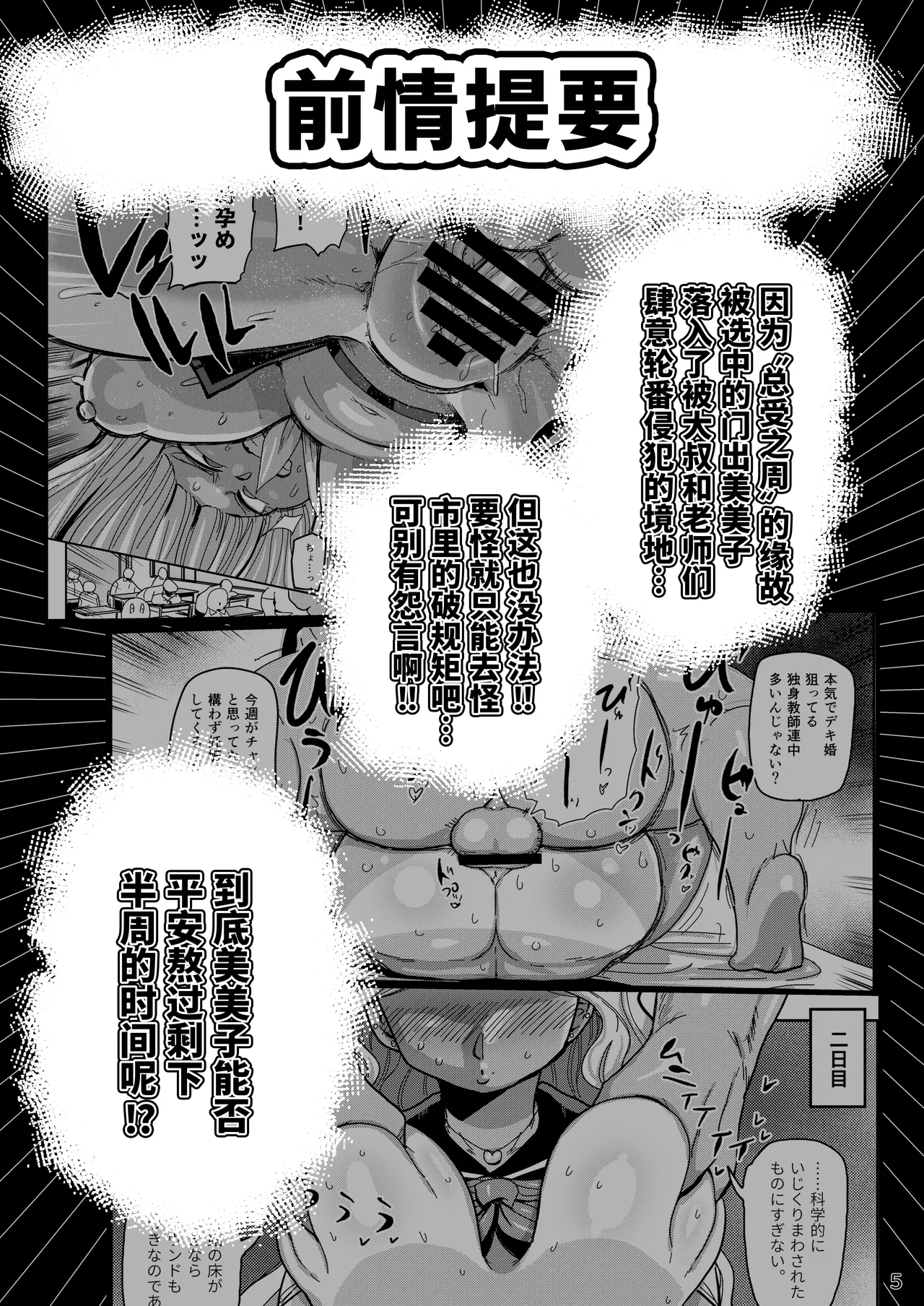 หน้า 5