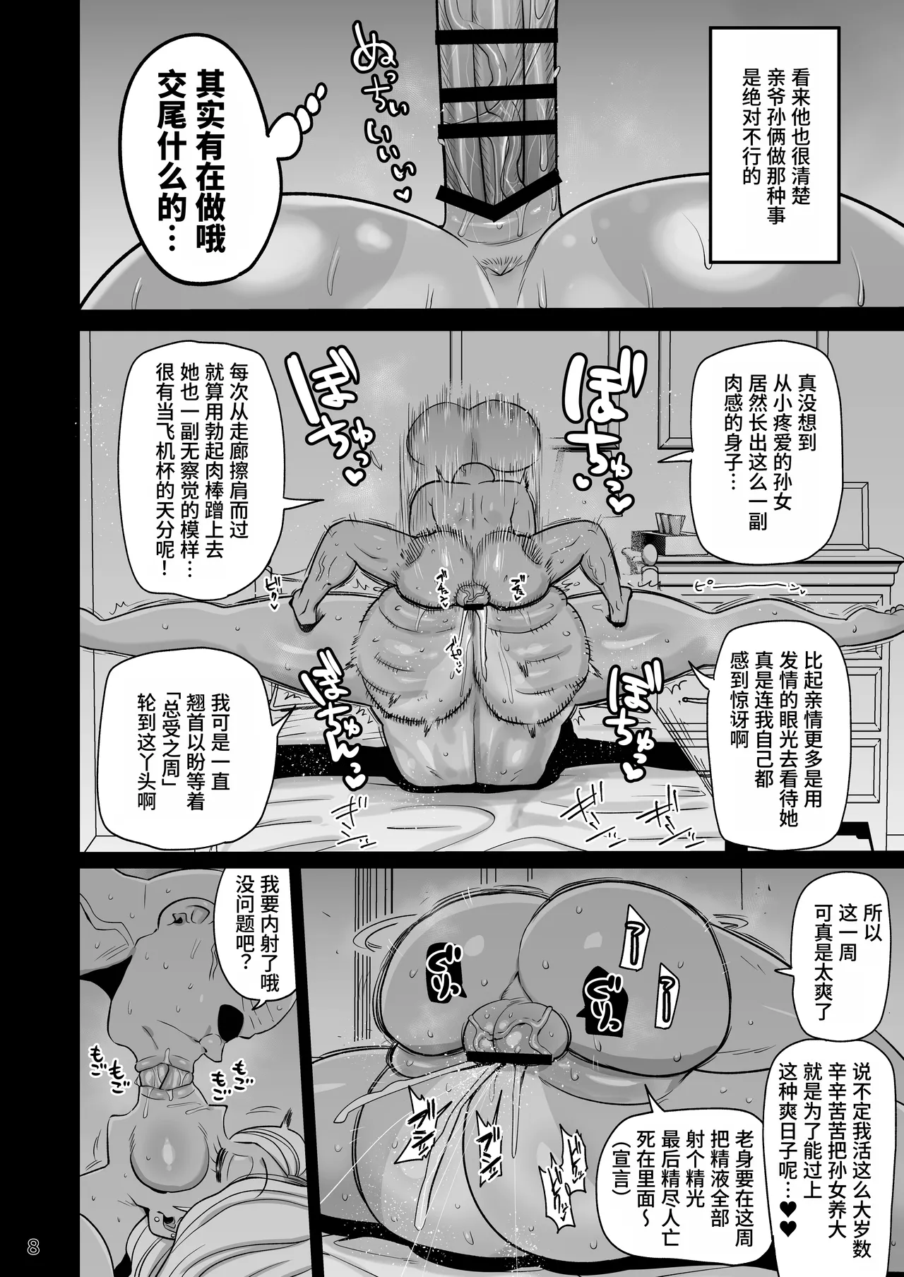 หน้า 8
