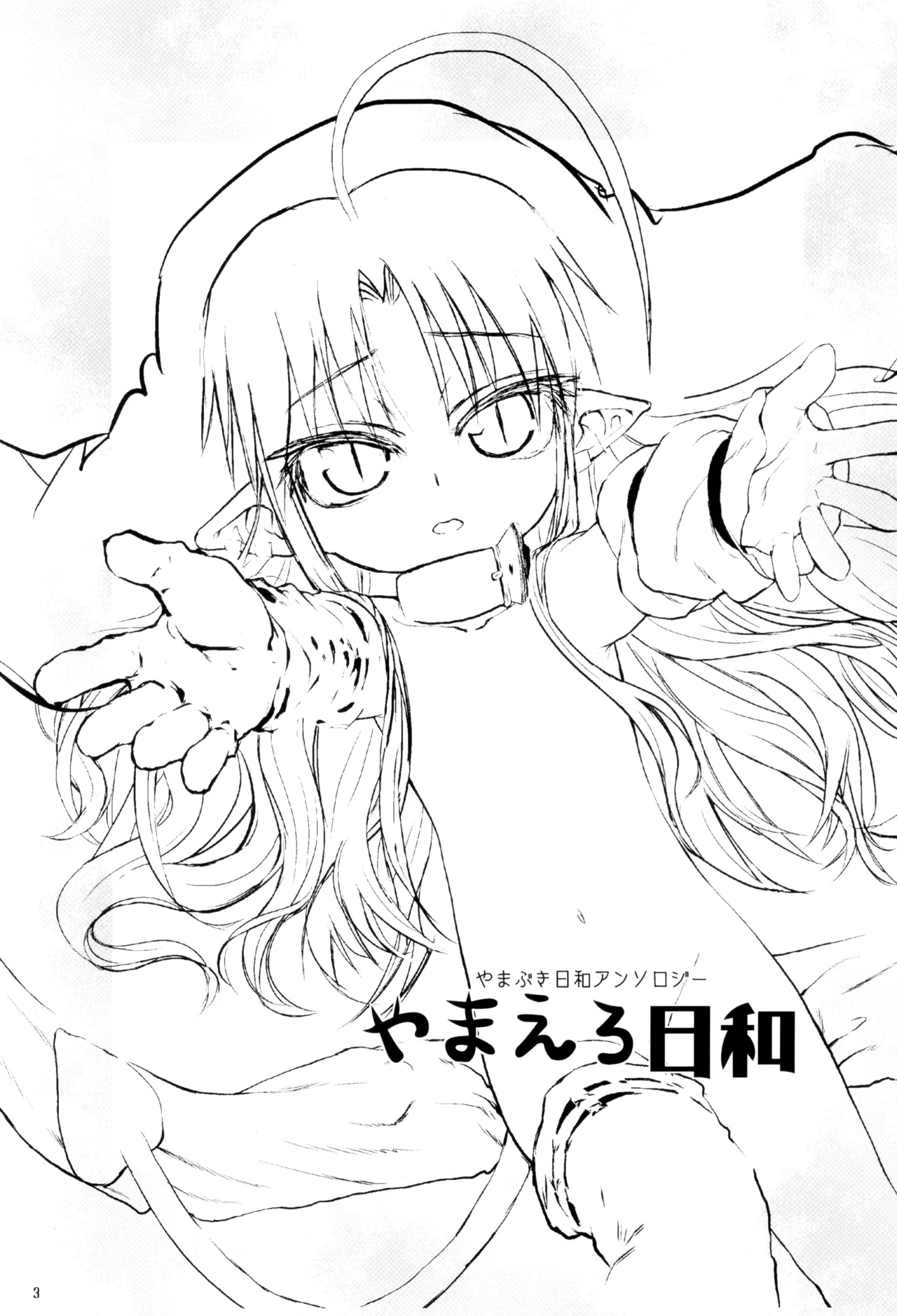 หน้า 3