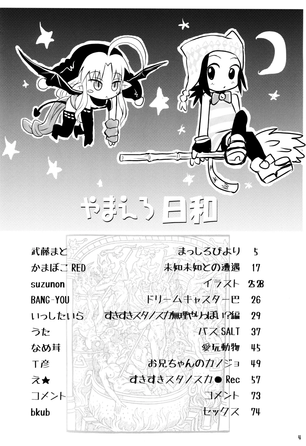หน้า 4