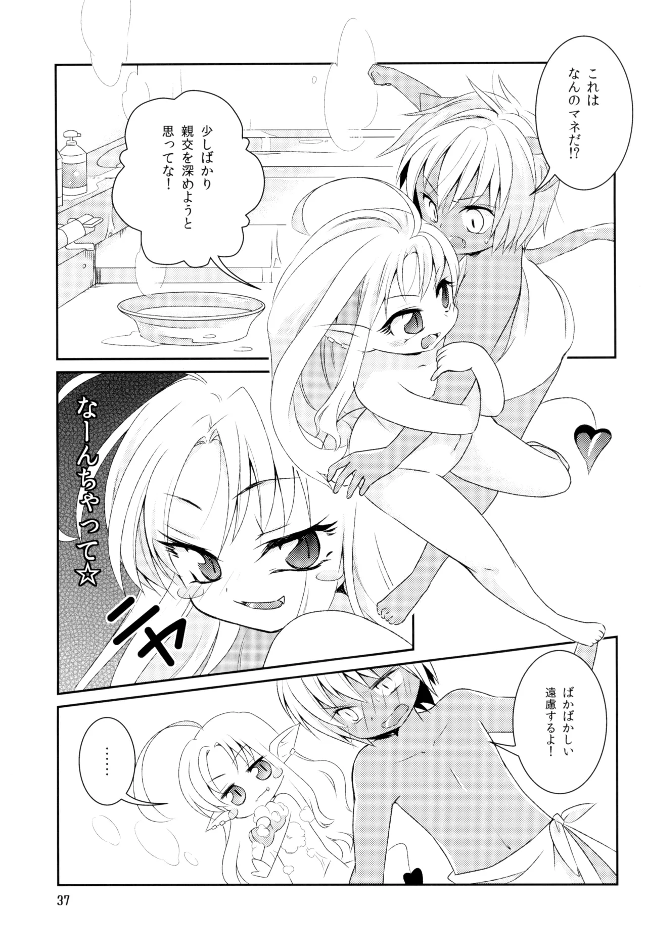 หน้า 37