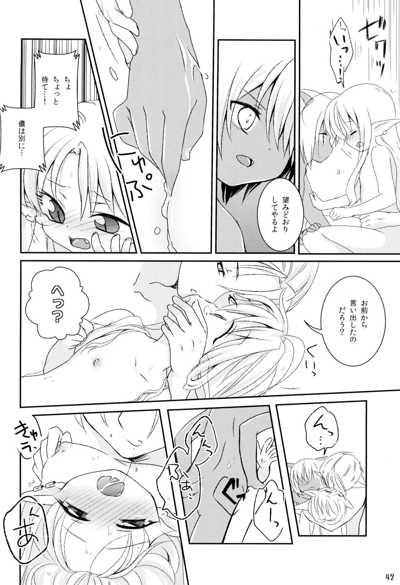 หน้า 42