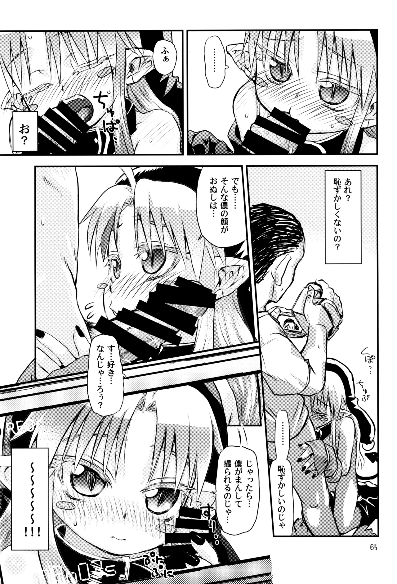 หน้า 65