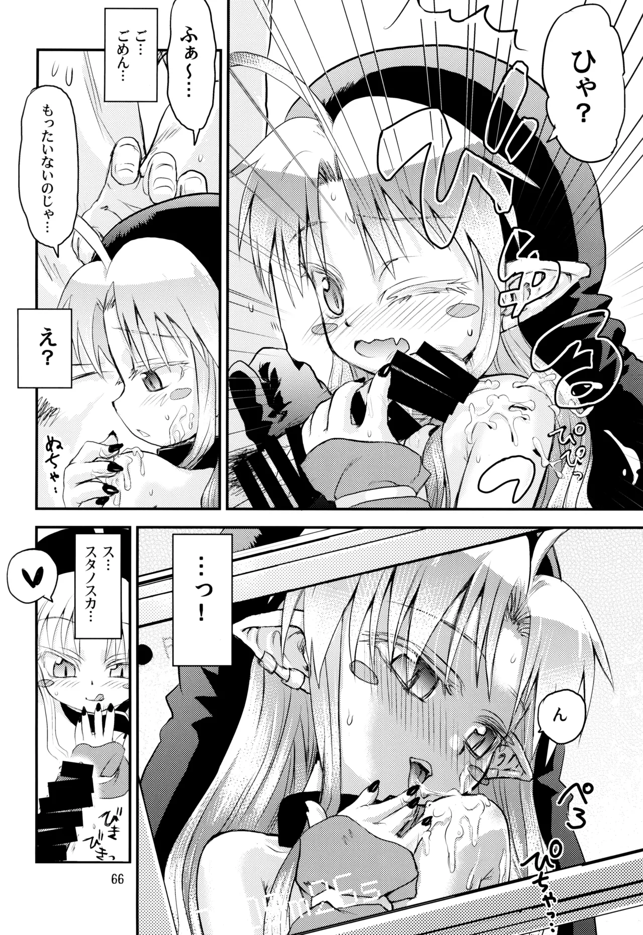 หน้า 66