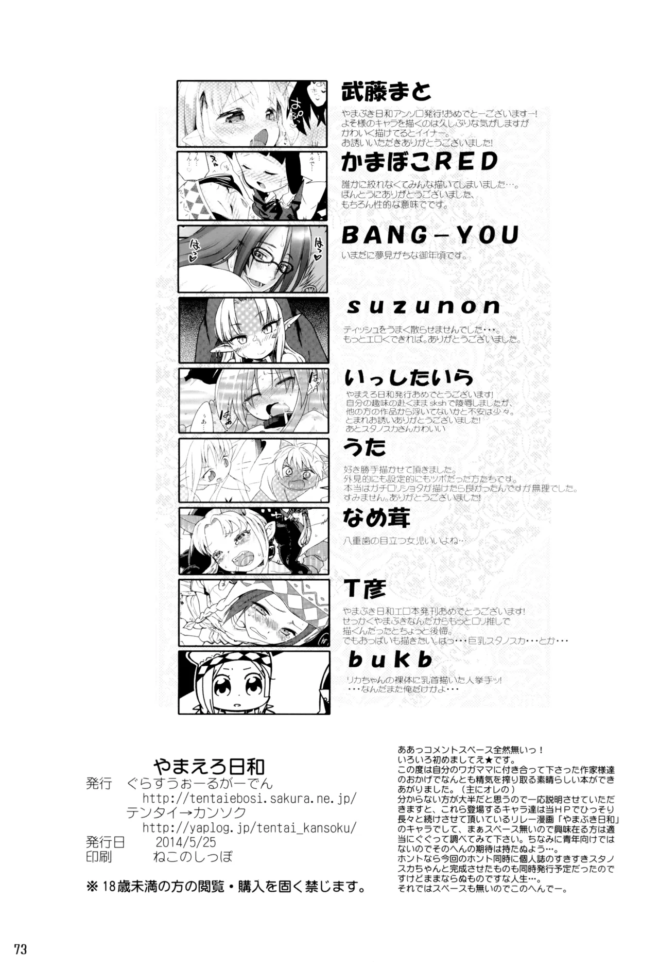 หน้า 73