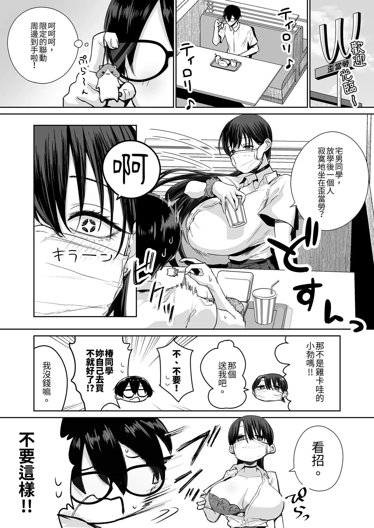 หน้า 8