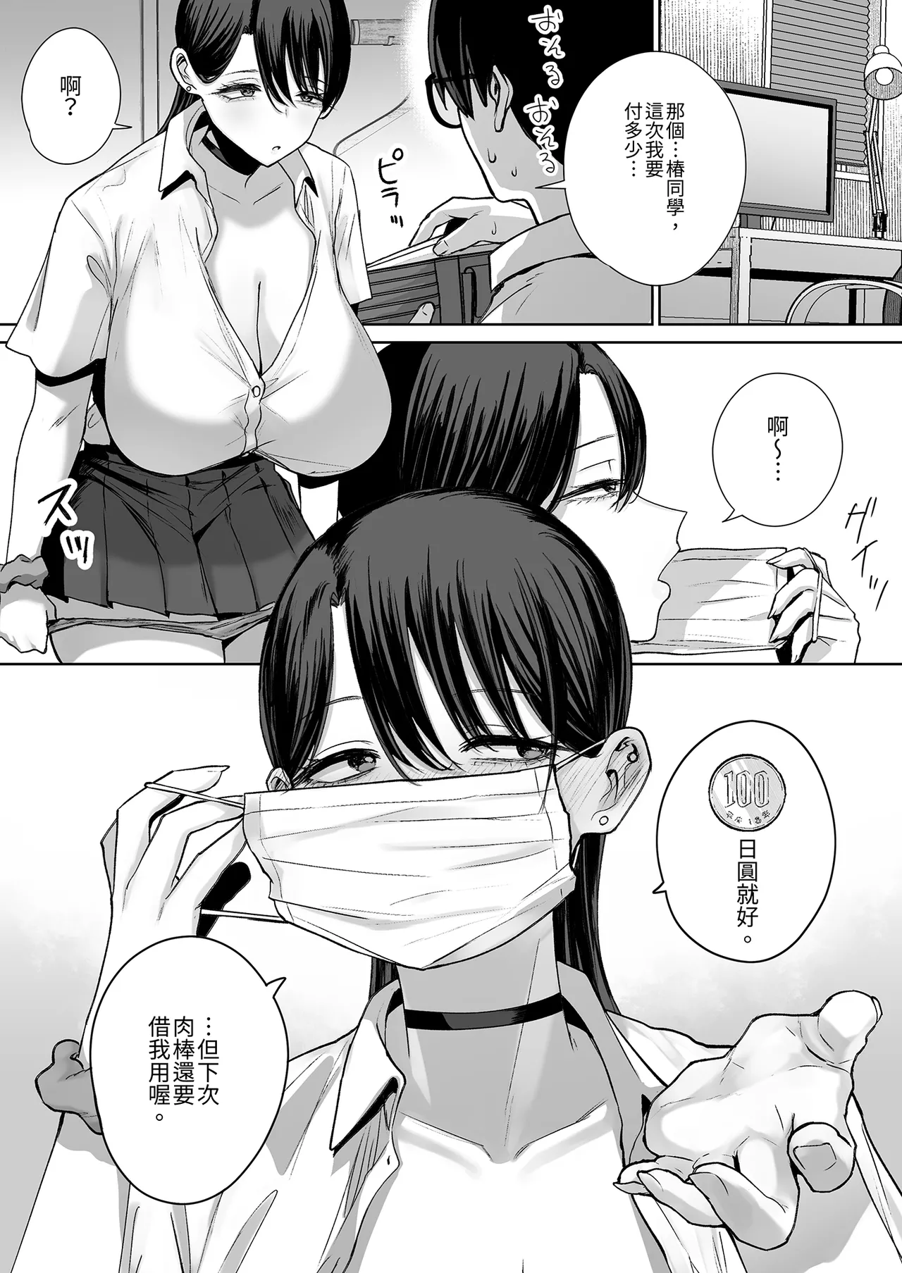 หน้า 48