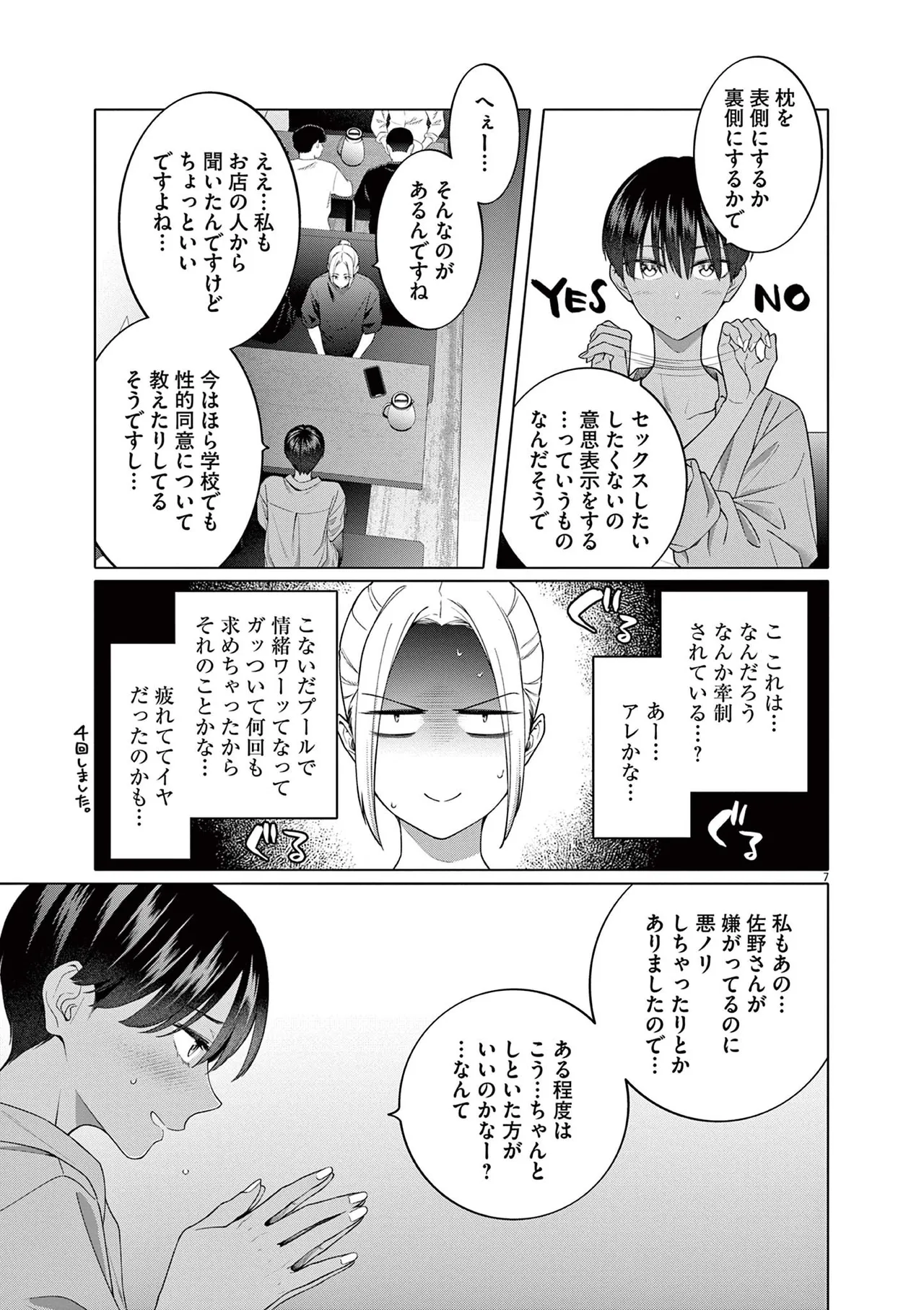 หน้า 11