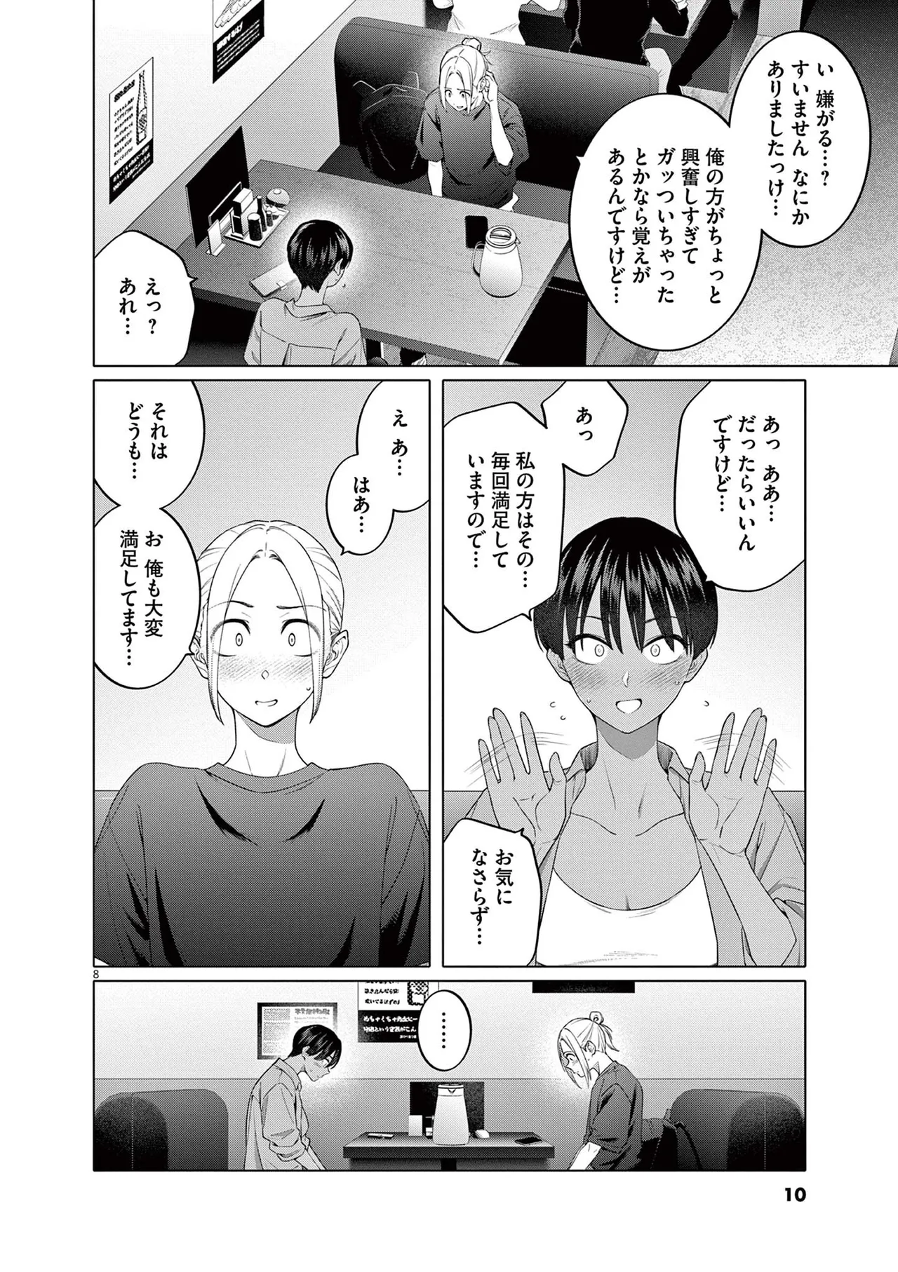 หน้า 12