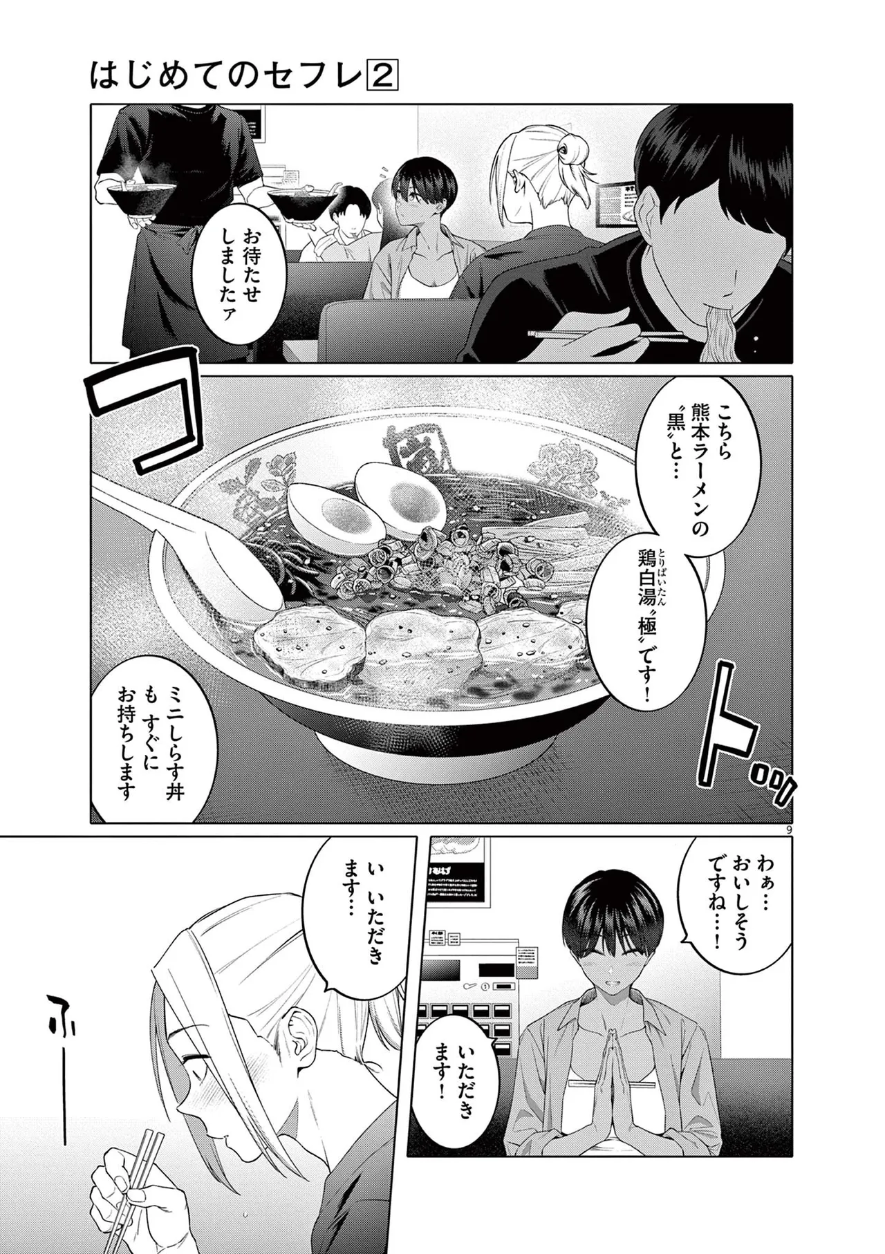 หน้า 13