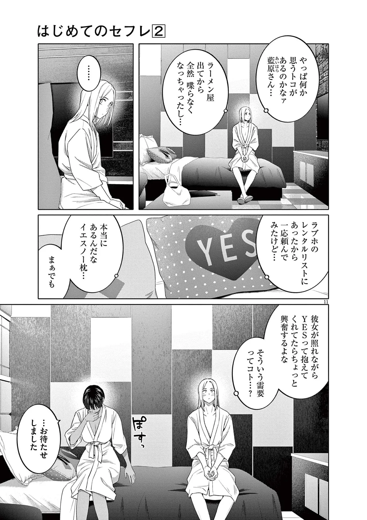 หน้า 15