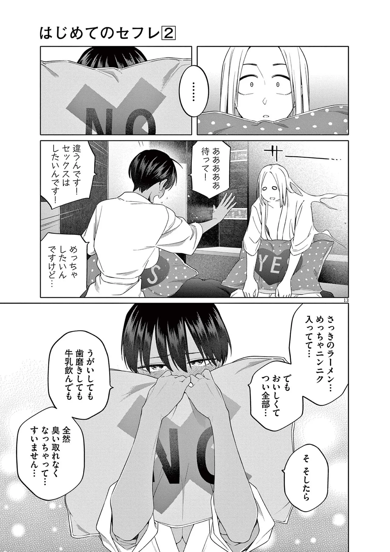 หน้า 17