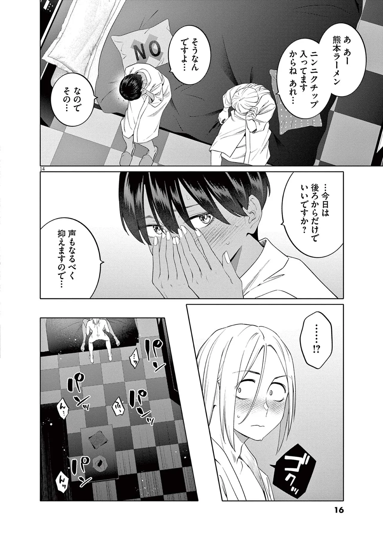 หน้า 18