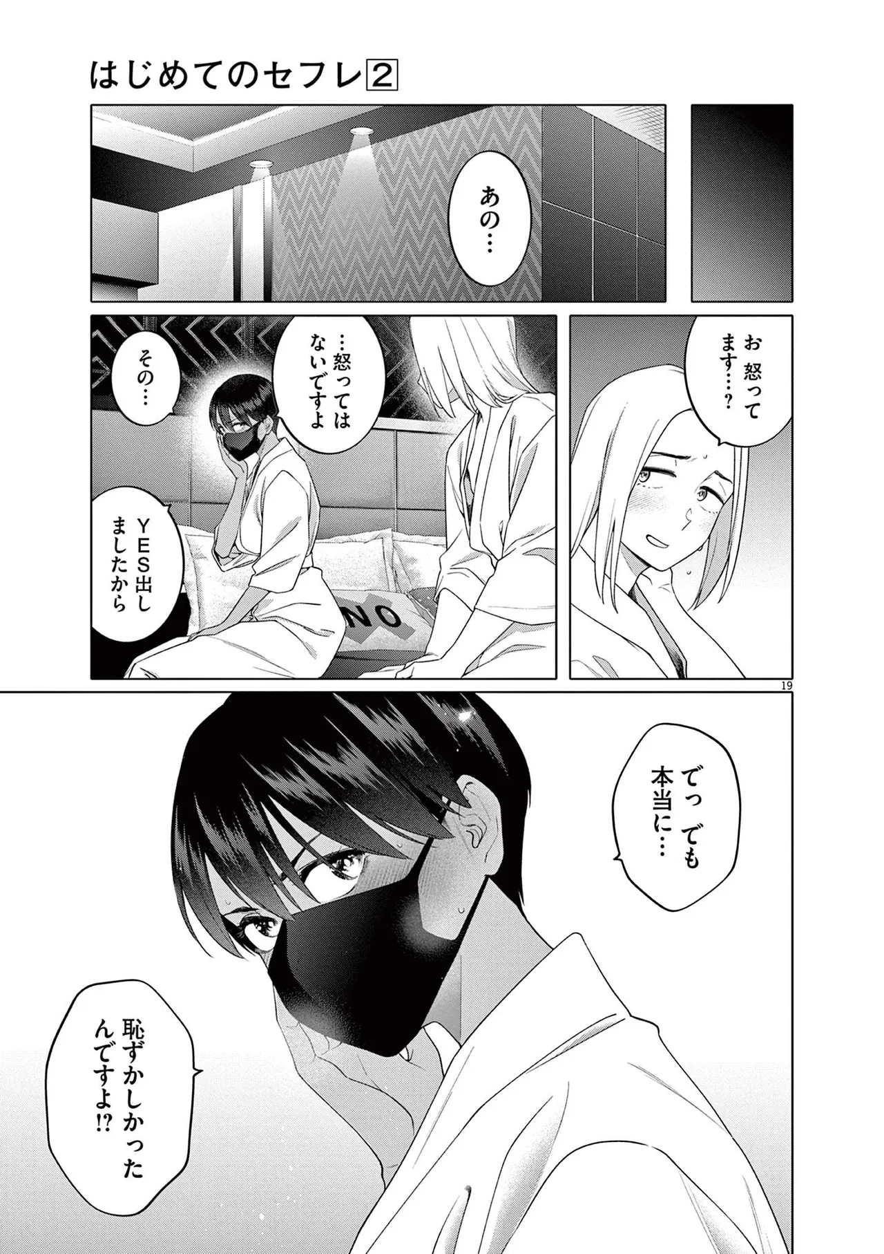 หน้า 23
