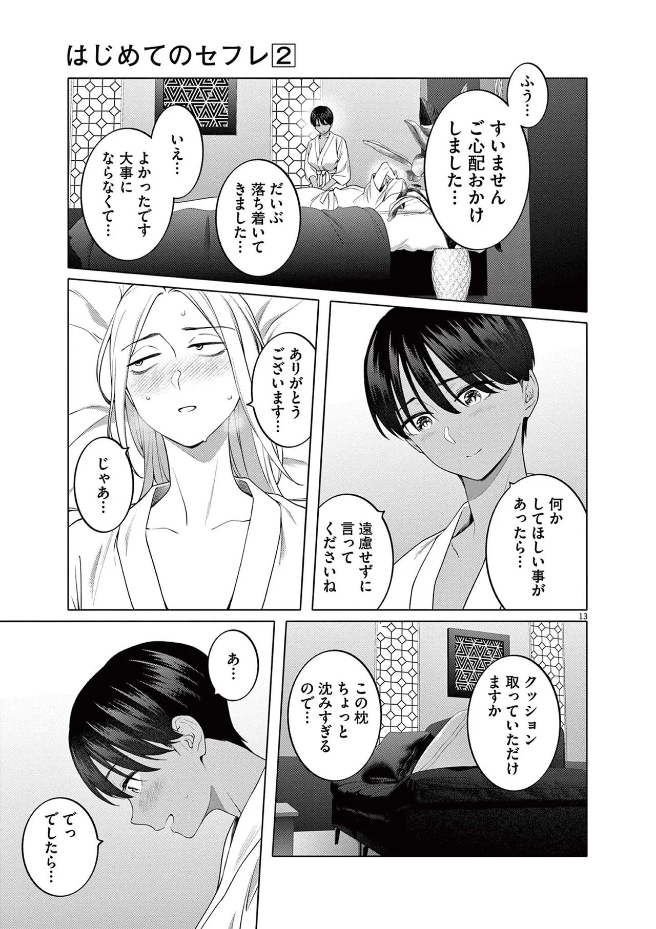 หน้า 39