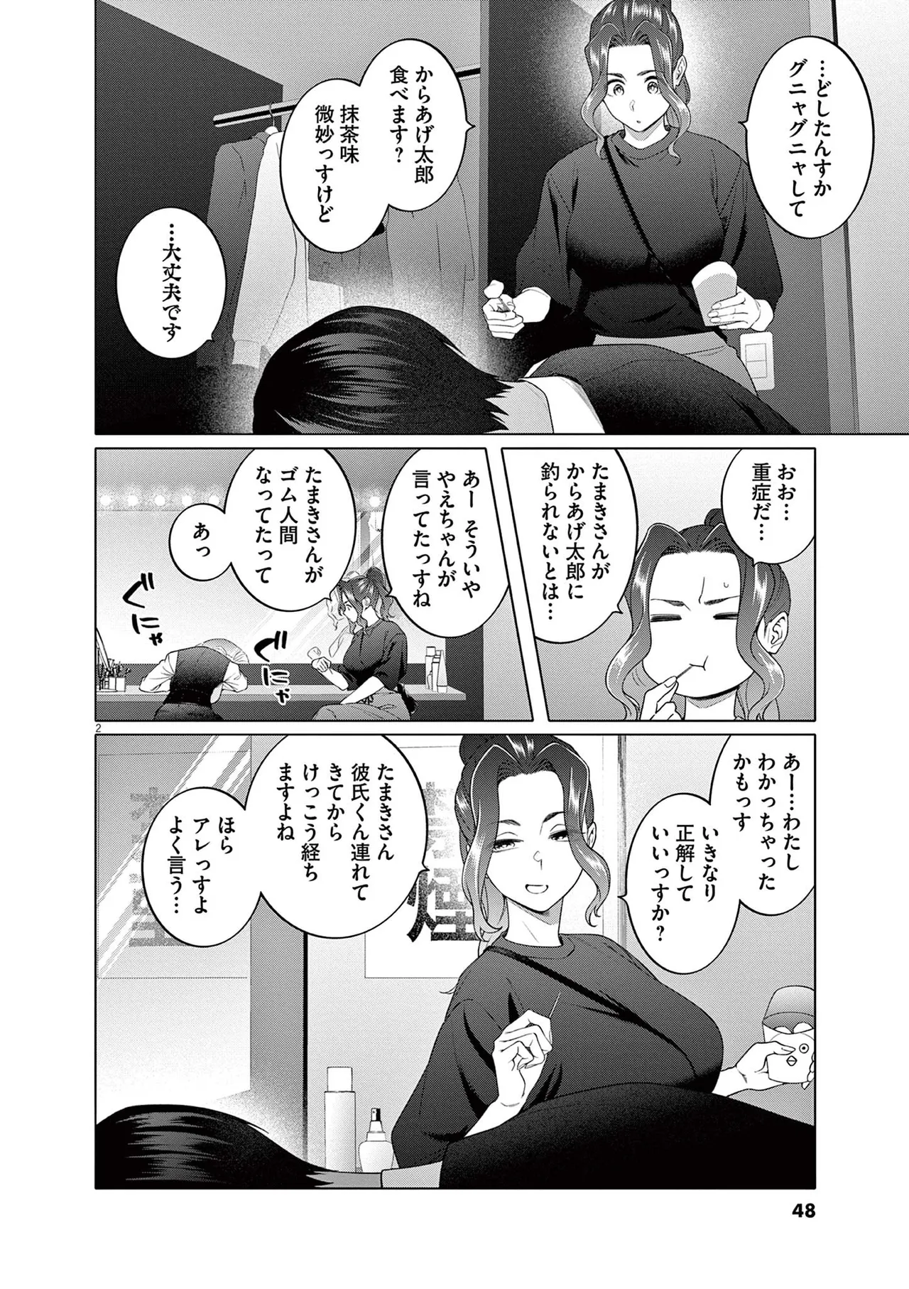 หน้า 50