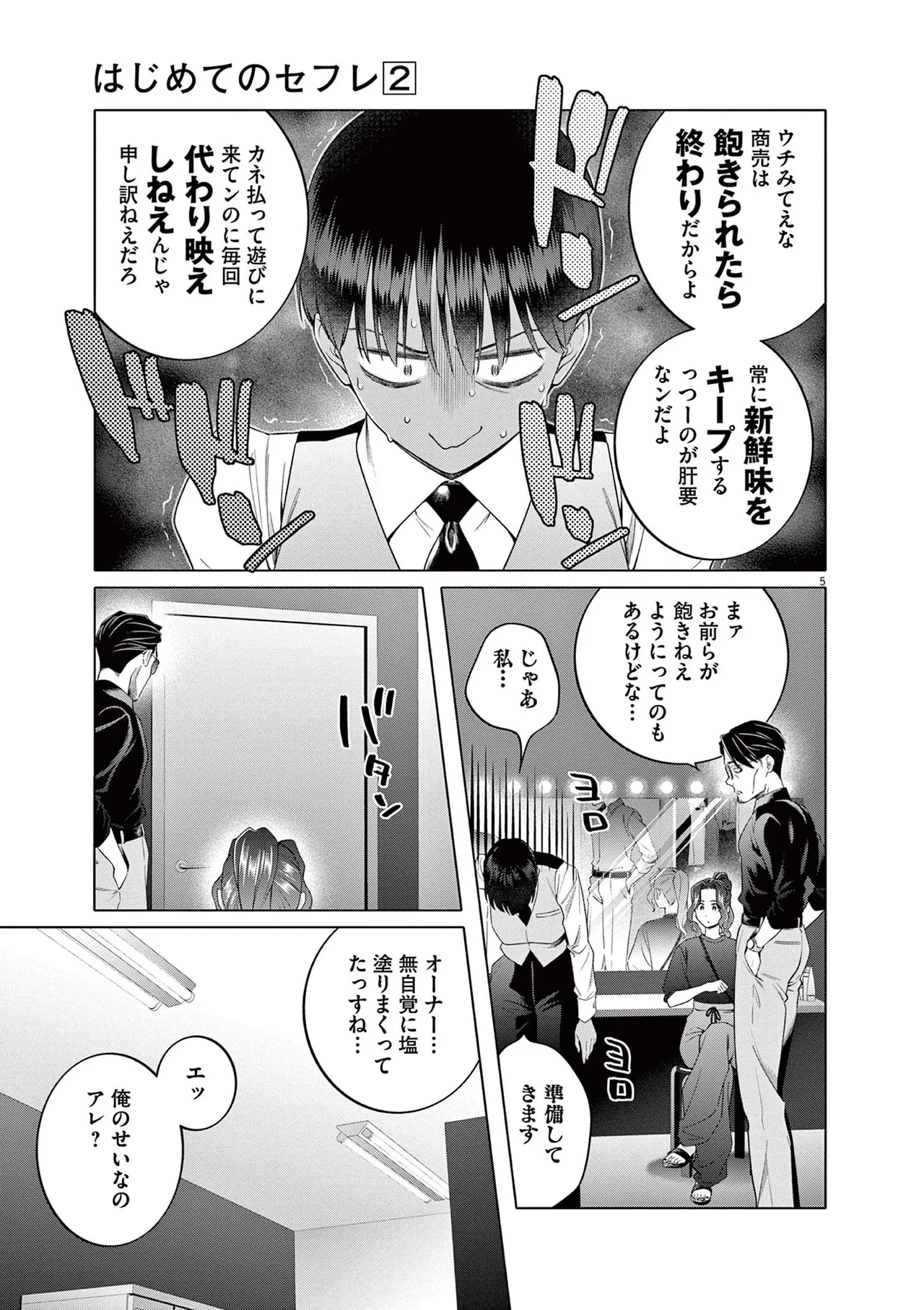 หน้า 53