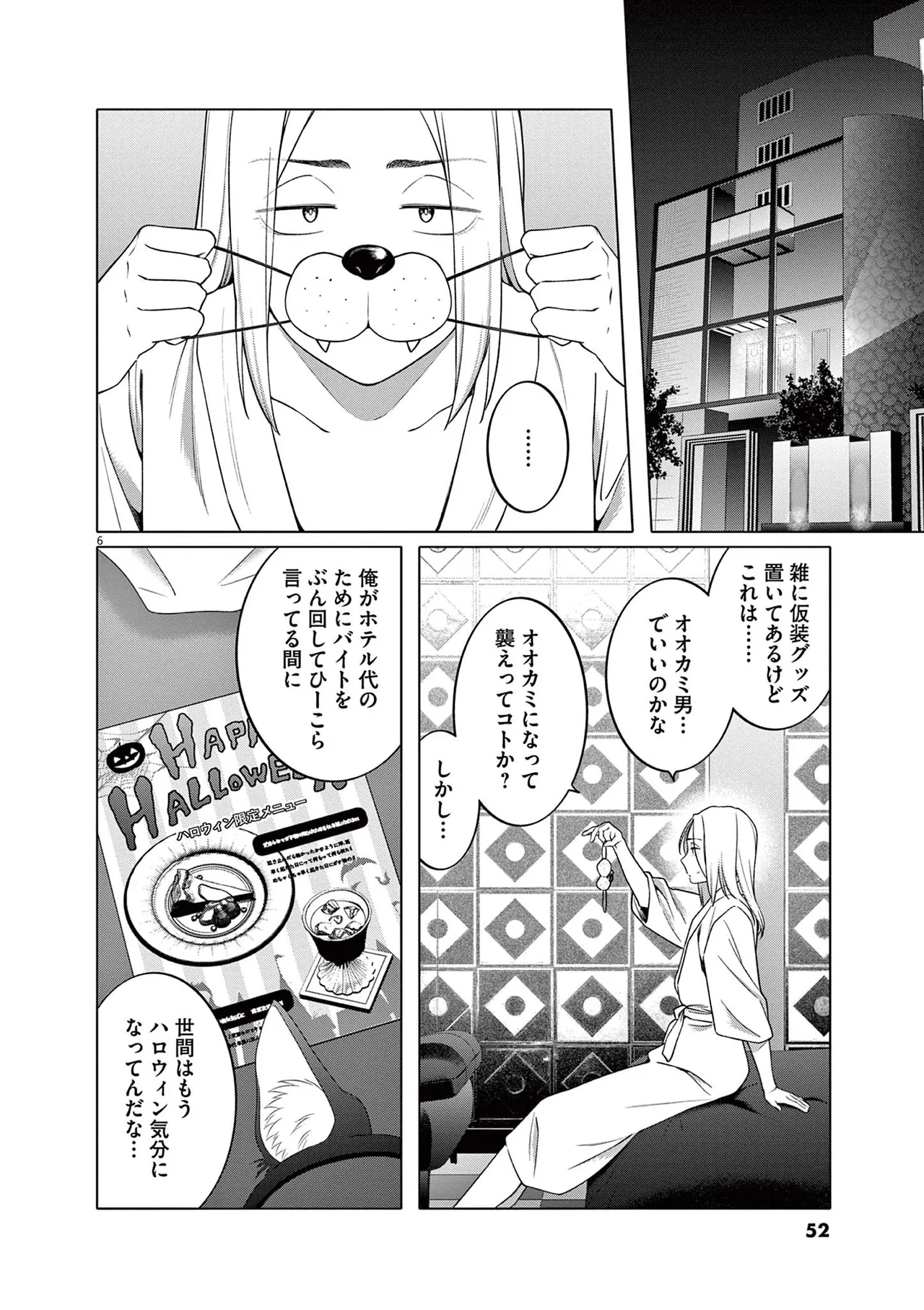 หน้า 54