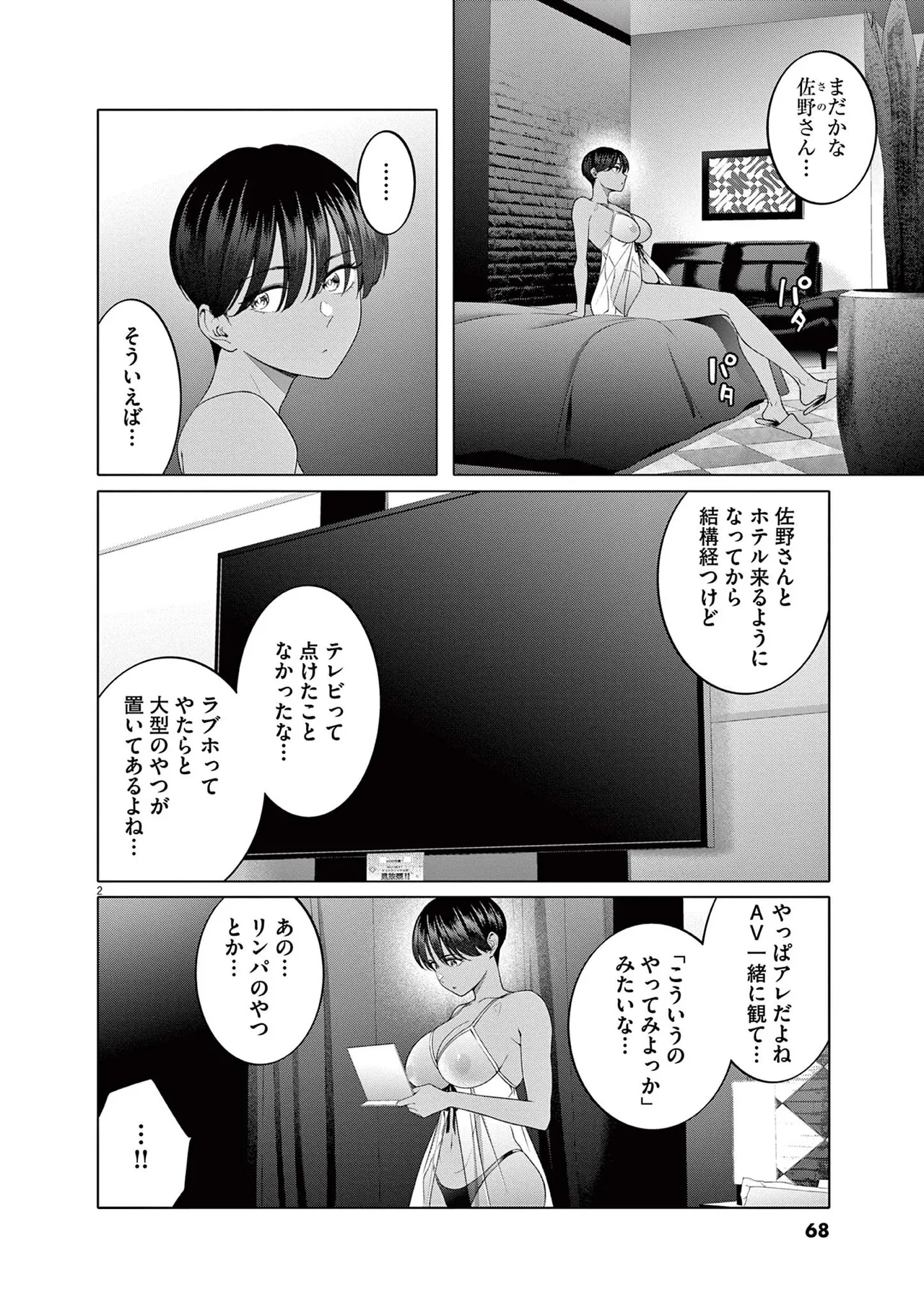 หน้า 70