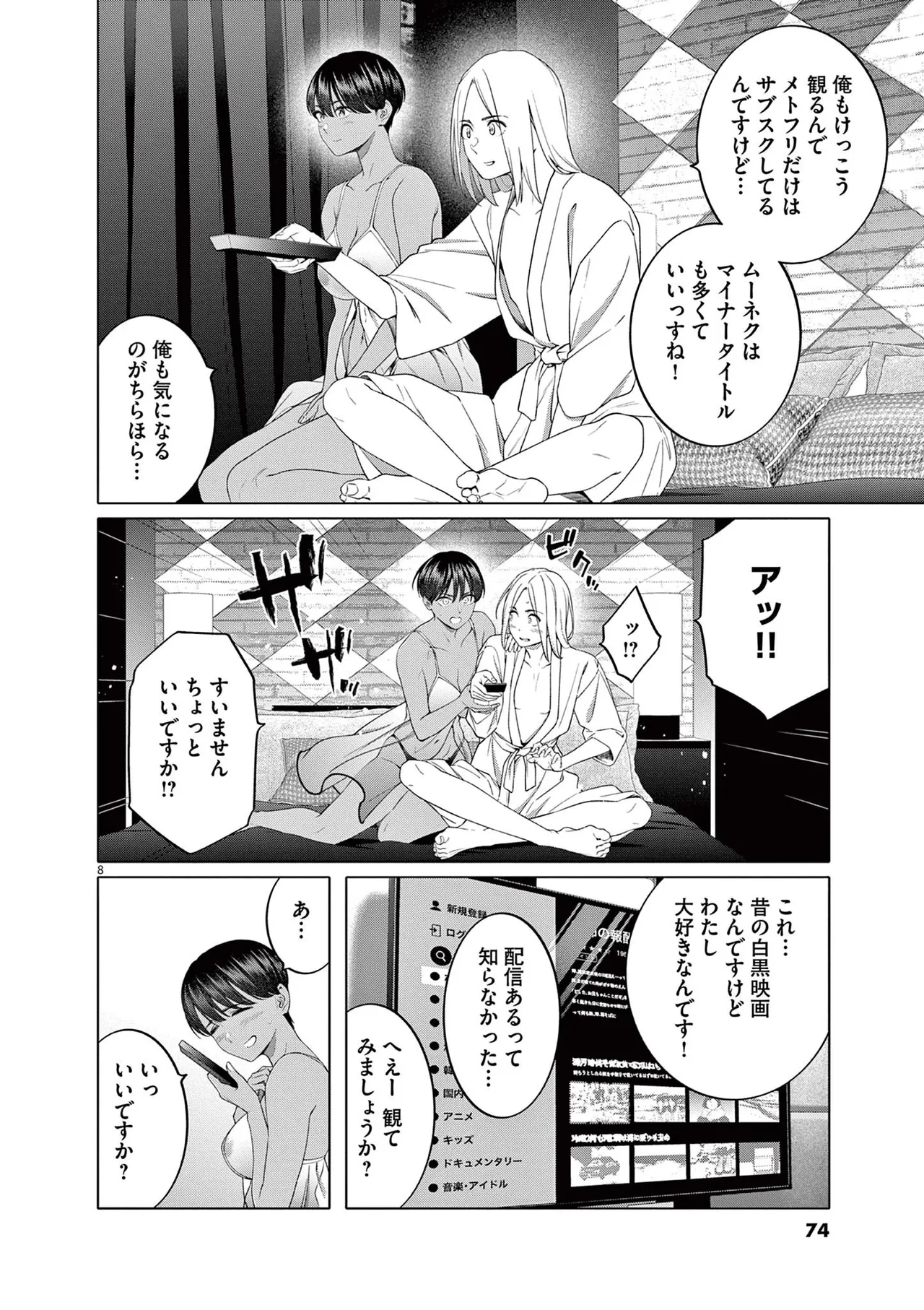 หน้า 76