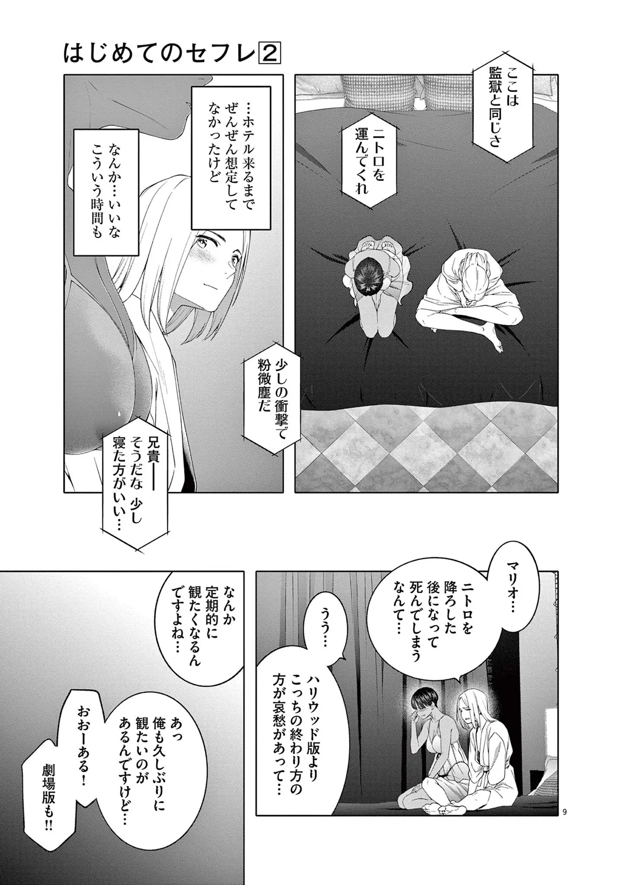 หน้า 77