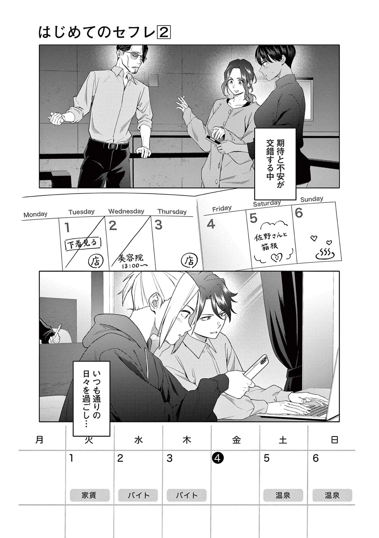 หน้า 101