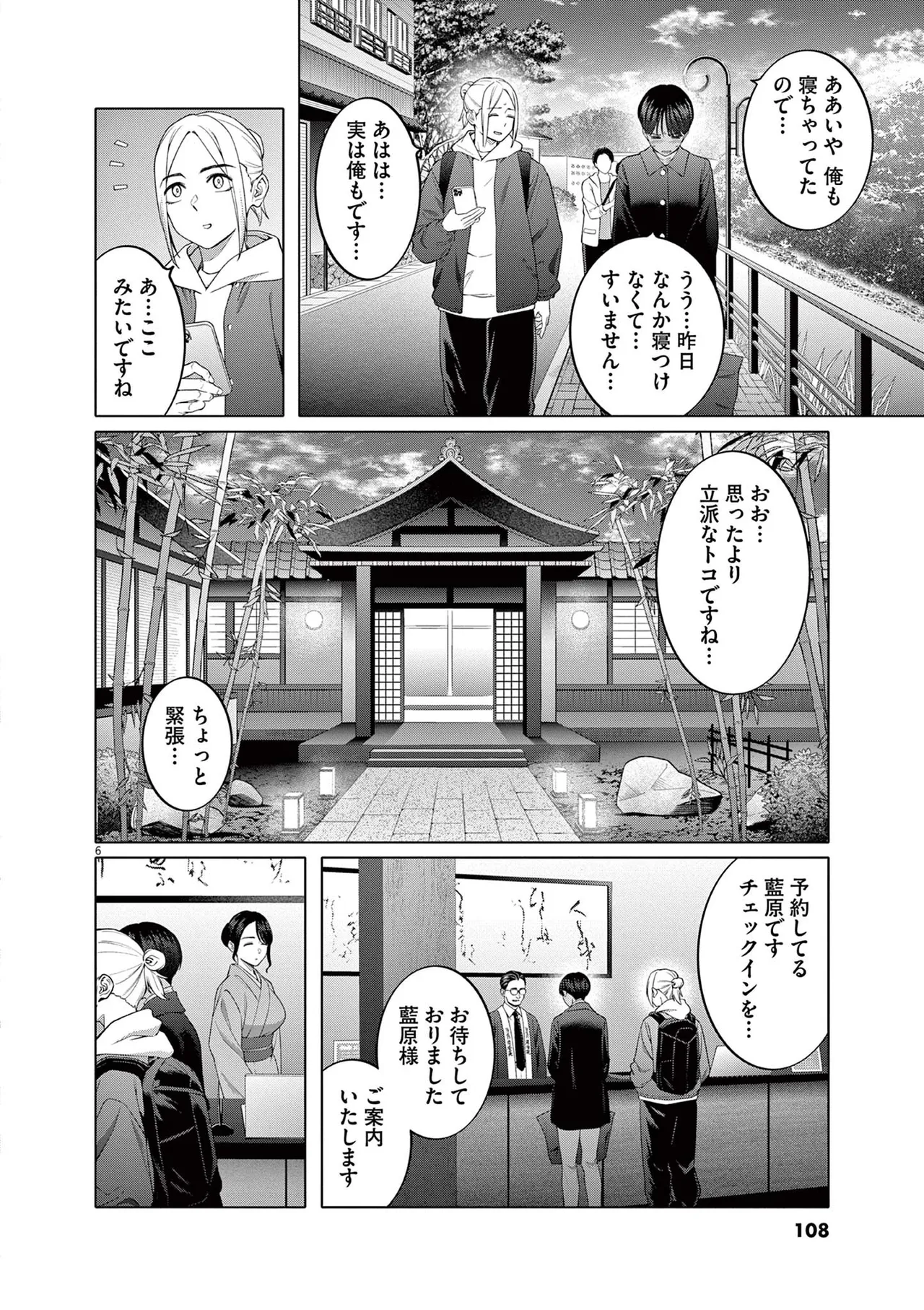 หน้า 110