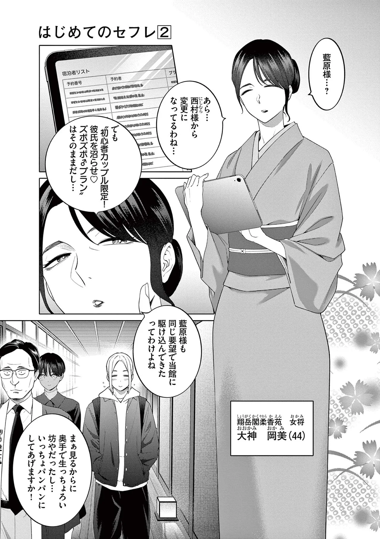 หน้า 111
