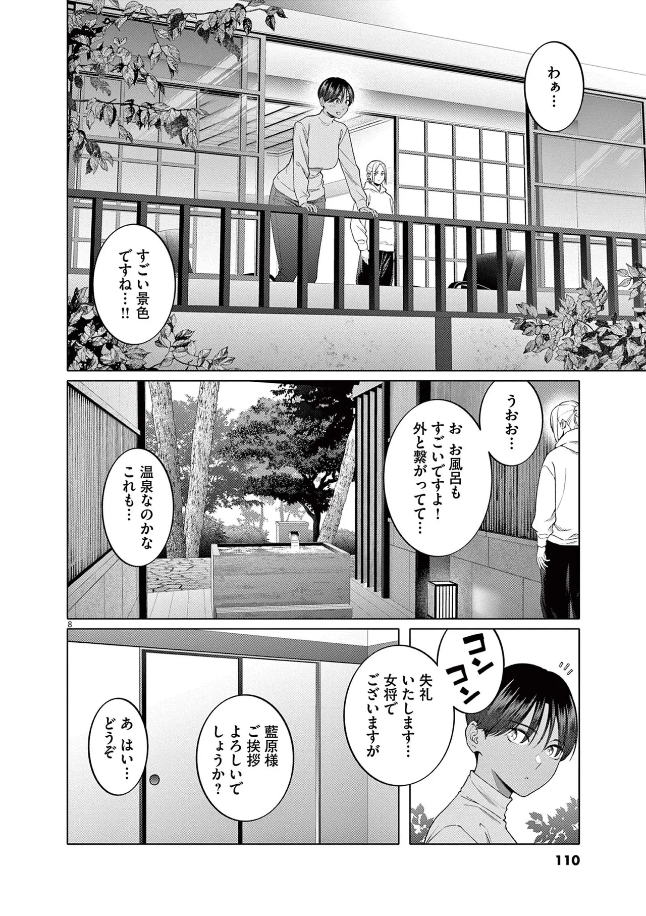 หน้า 112