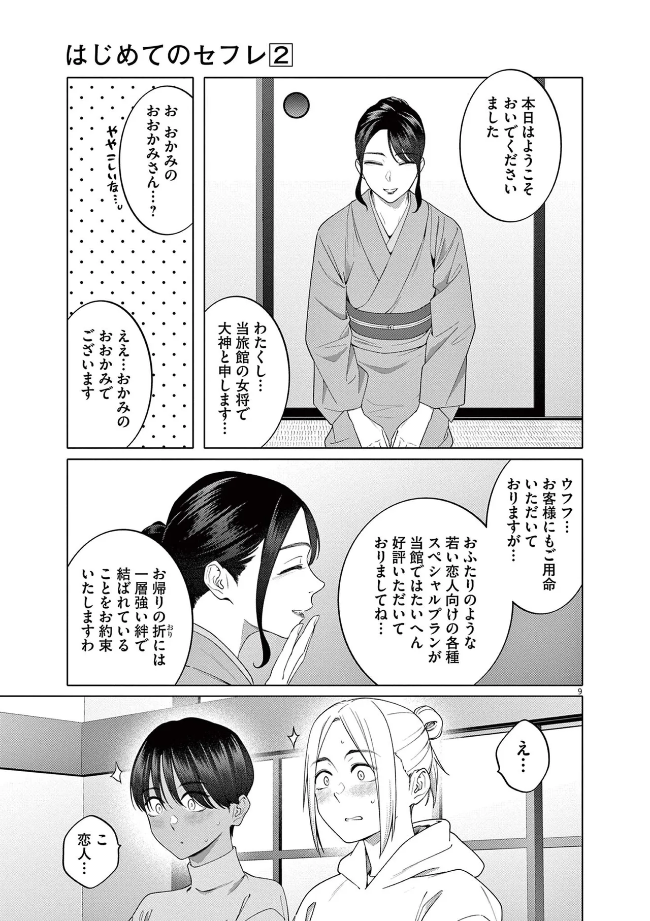 หน้า 113