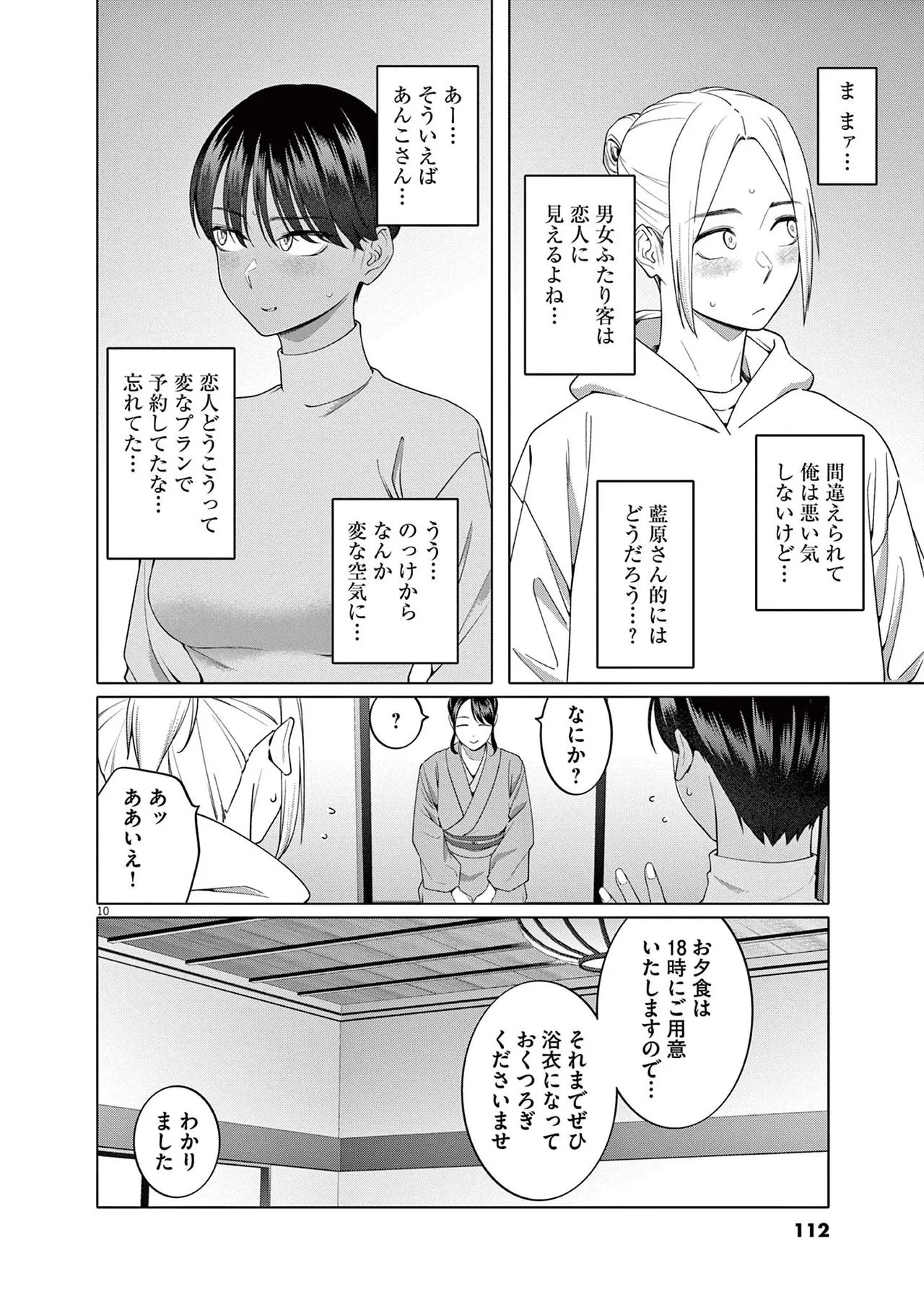 หน้า 114