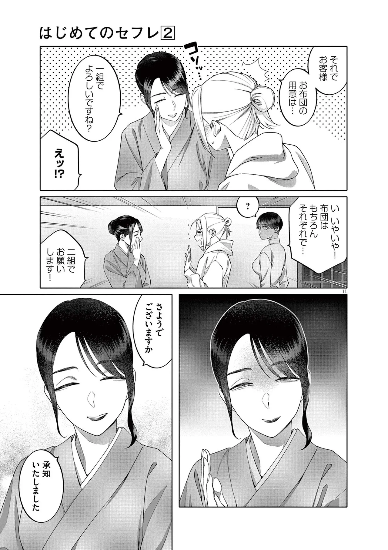 หน้า 115