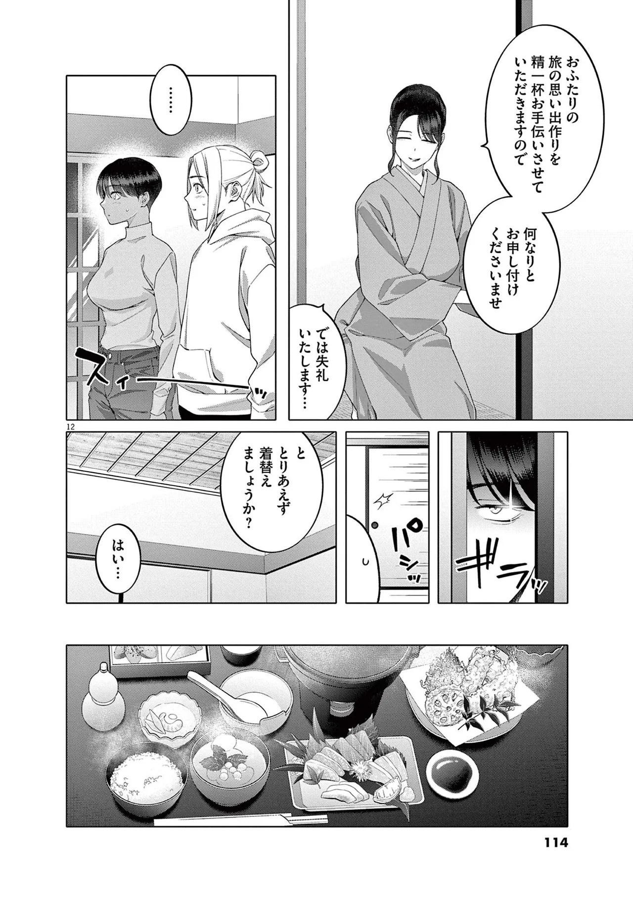 หน้า 116