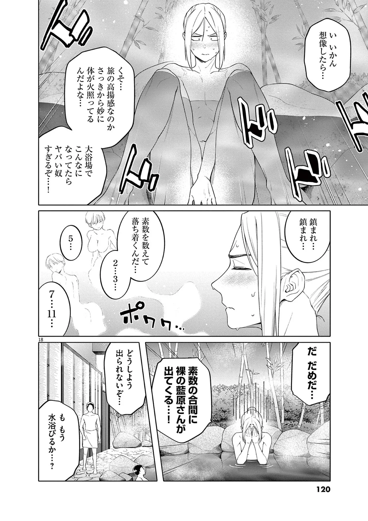 หน้า 122