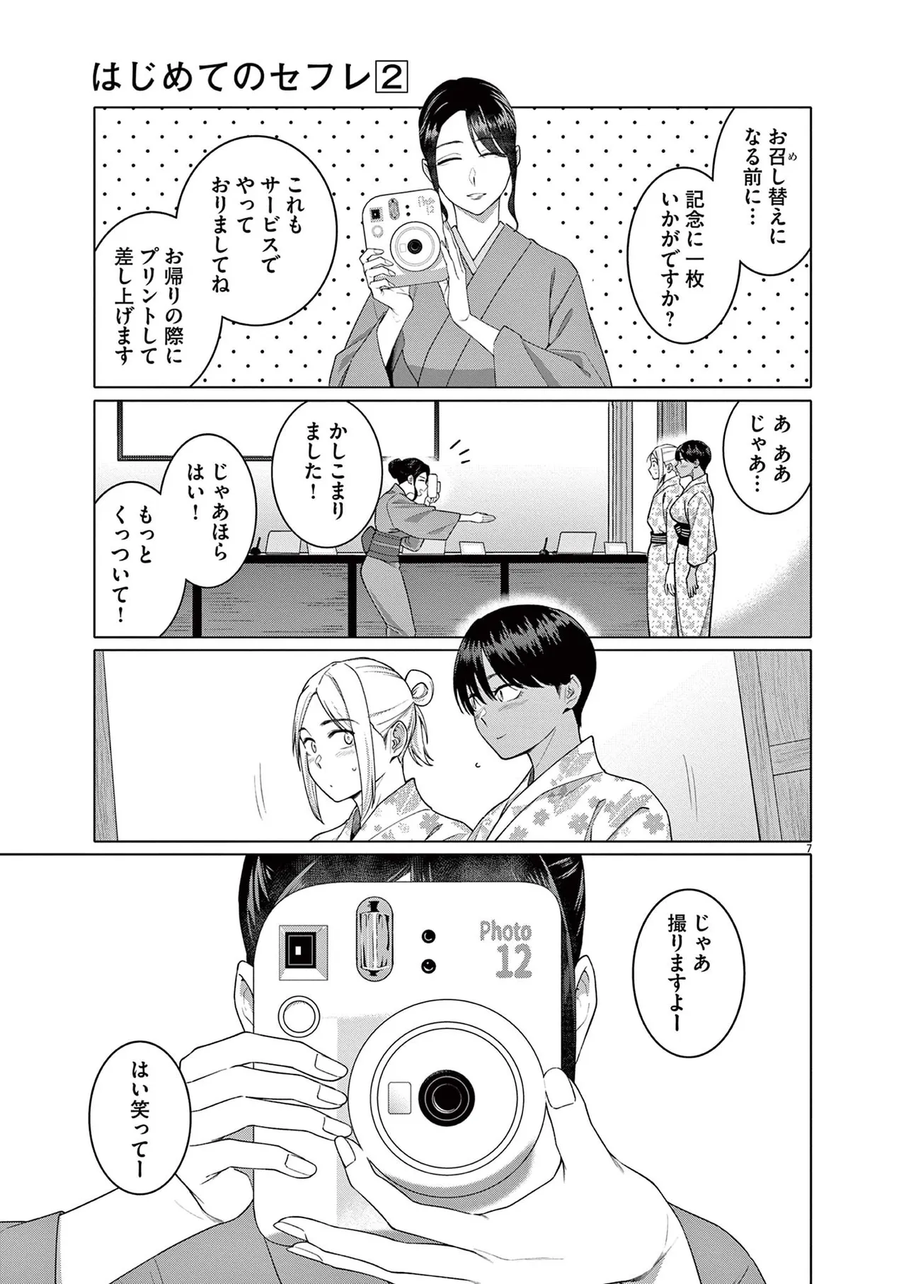 หน้า 141