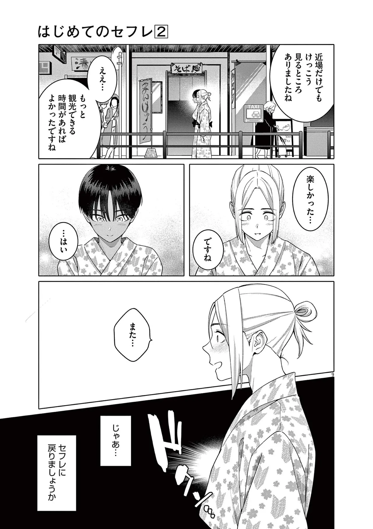 หน้า 143