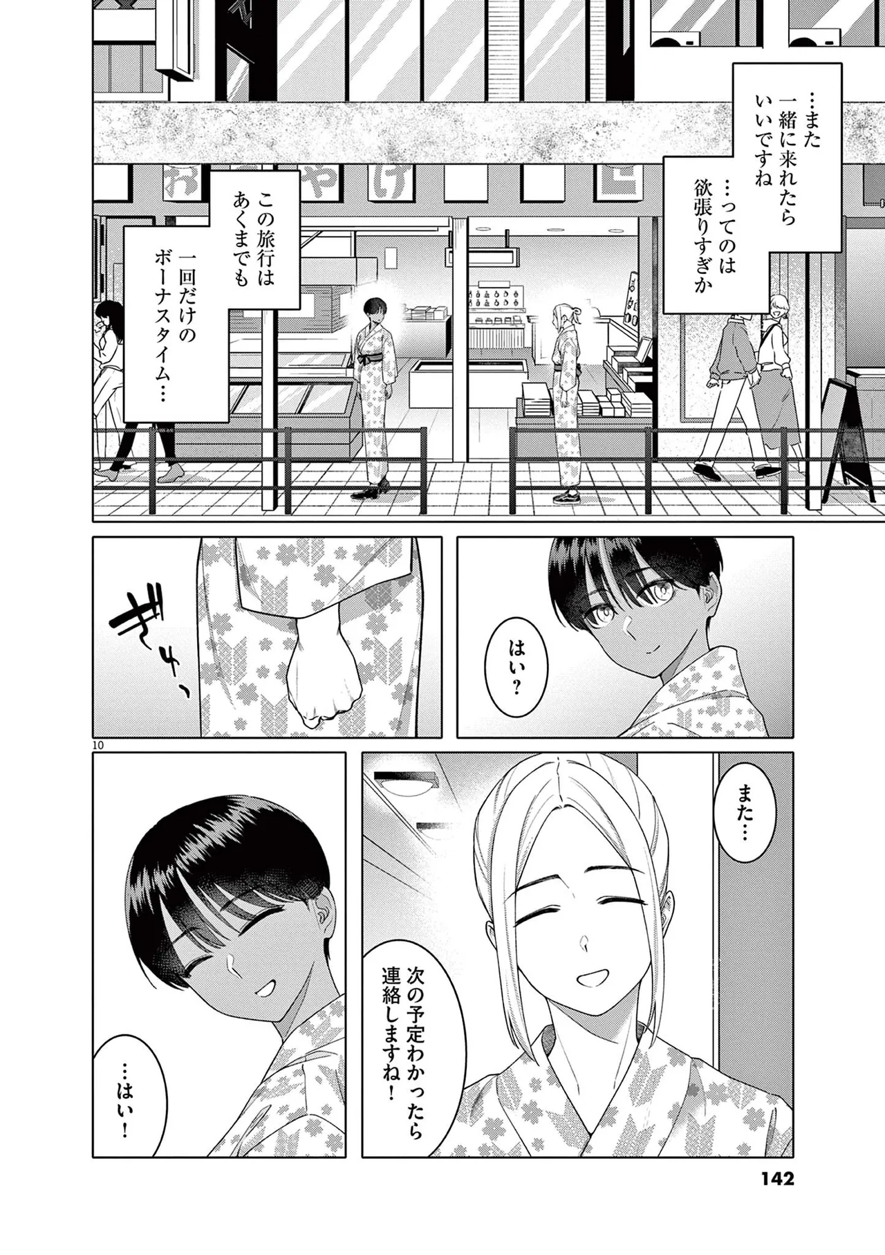 หน้า 144
