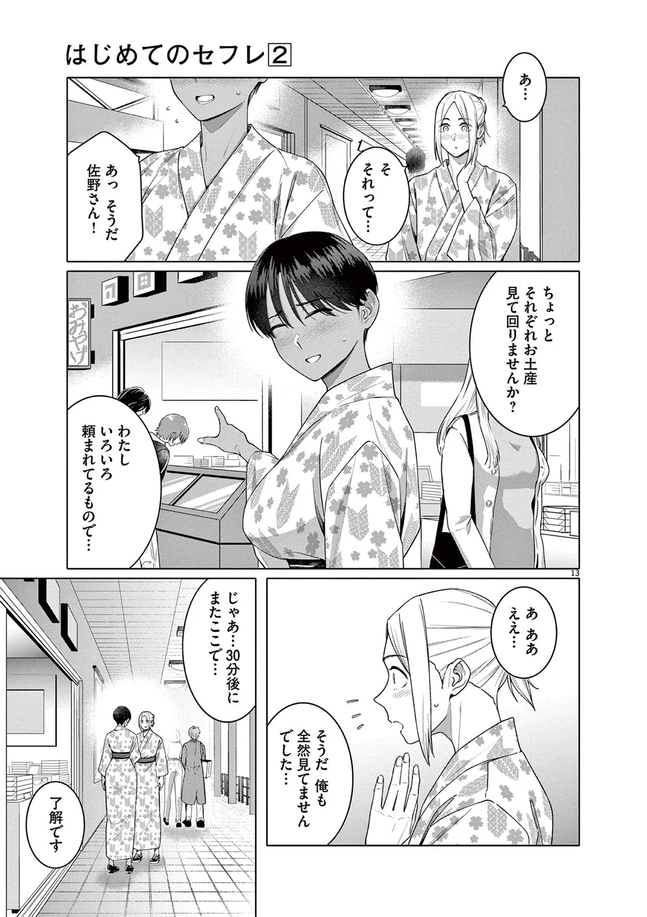 หน้า 147