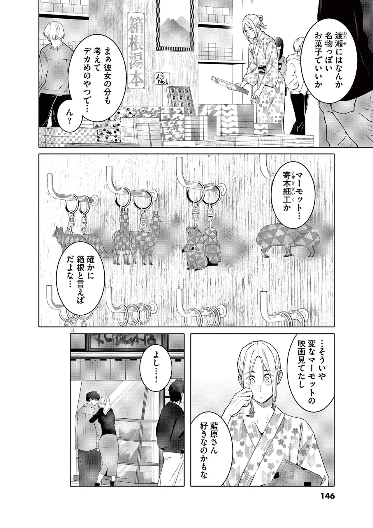หน้า 148