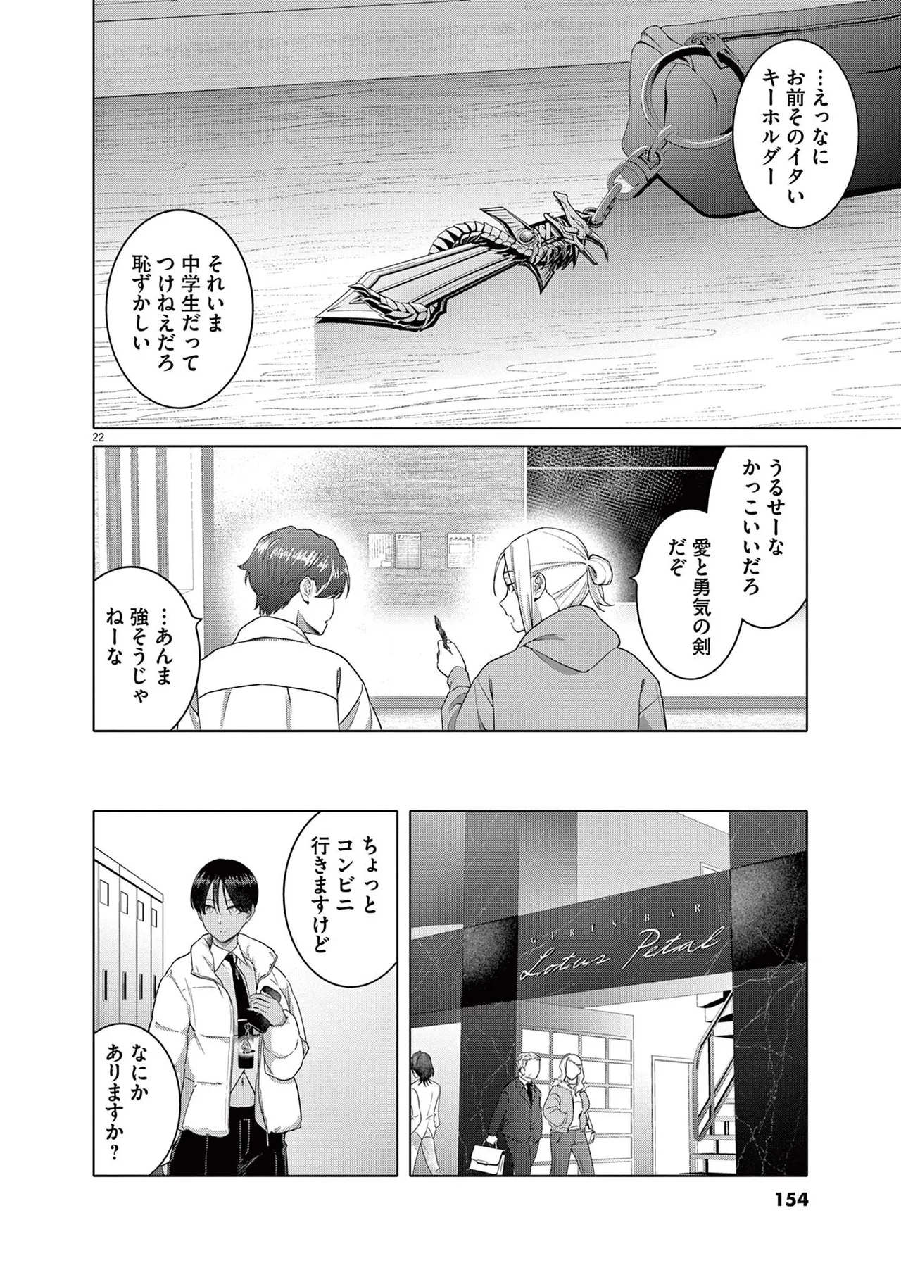 หน้า 156
