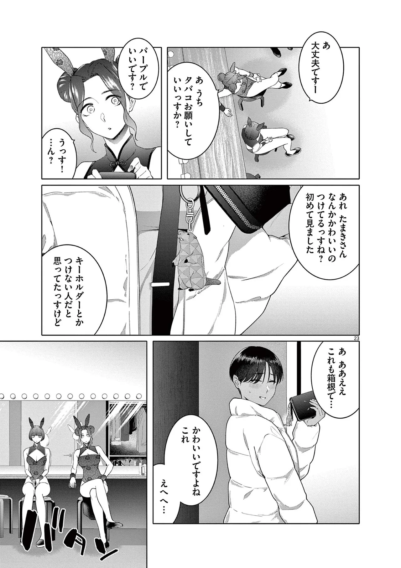 หน้า 157