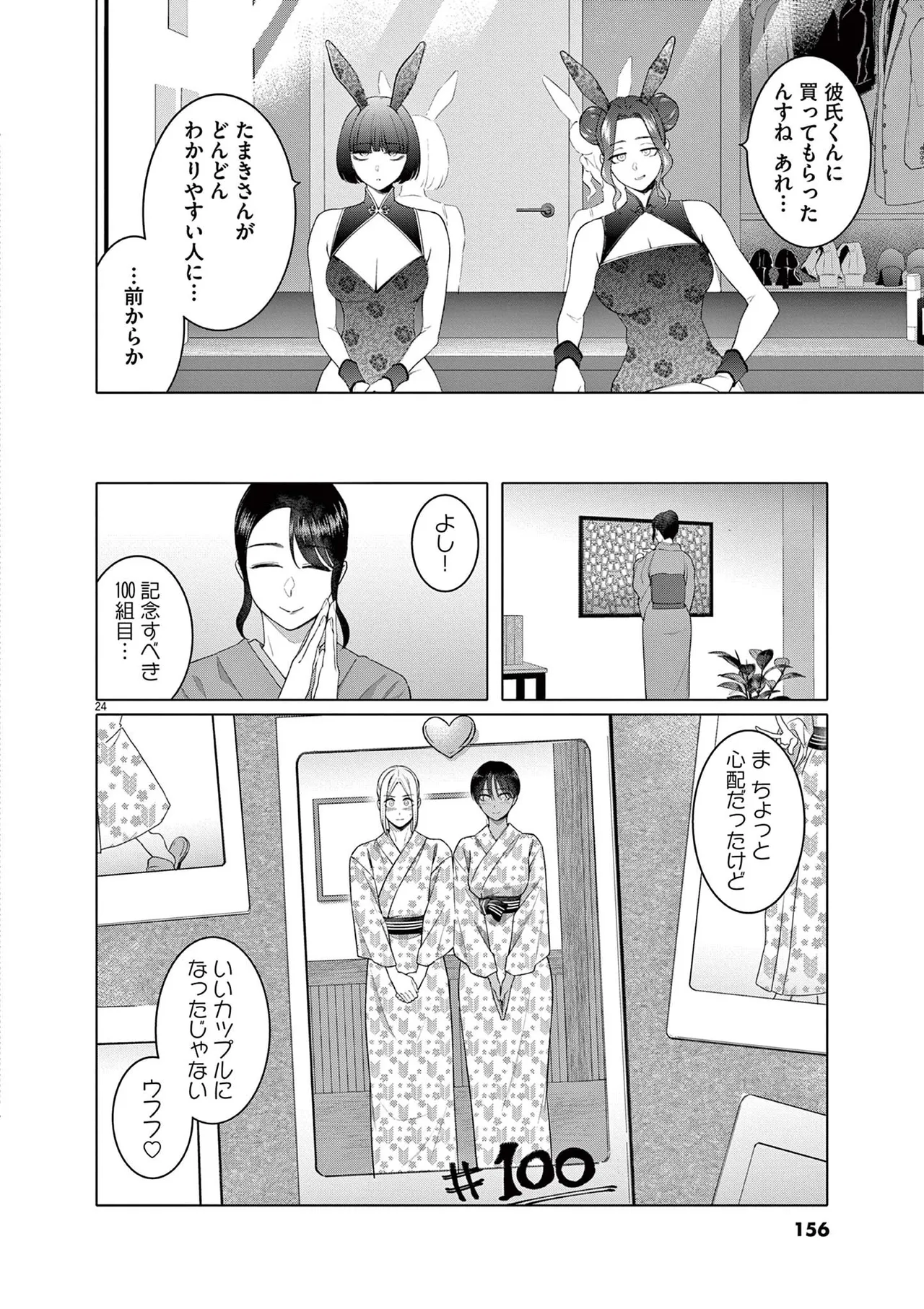 หน้า 158