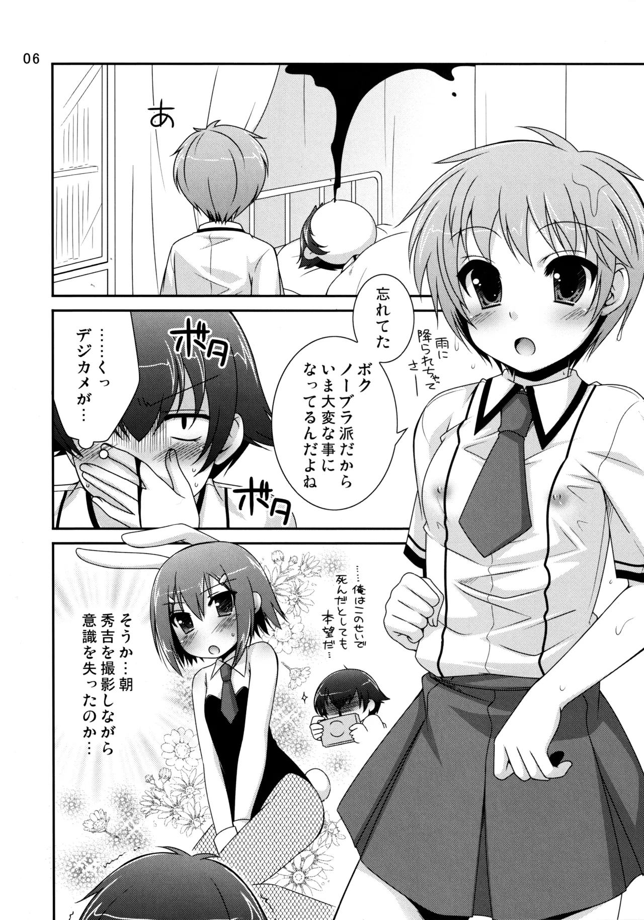 หน้า 5
